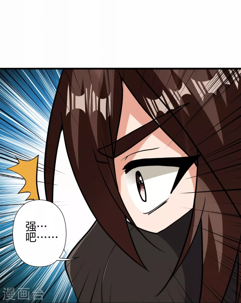 第348话 仙轮眼失灵！ 第70页