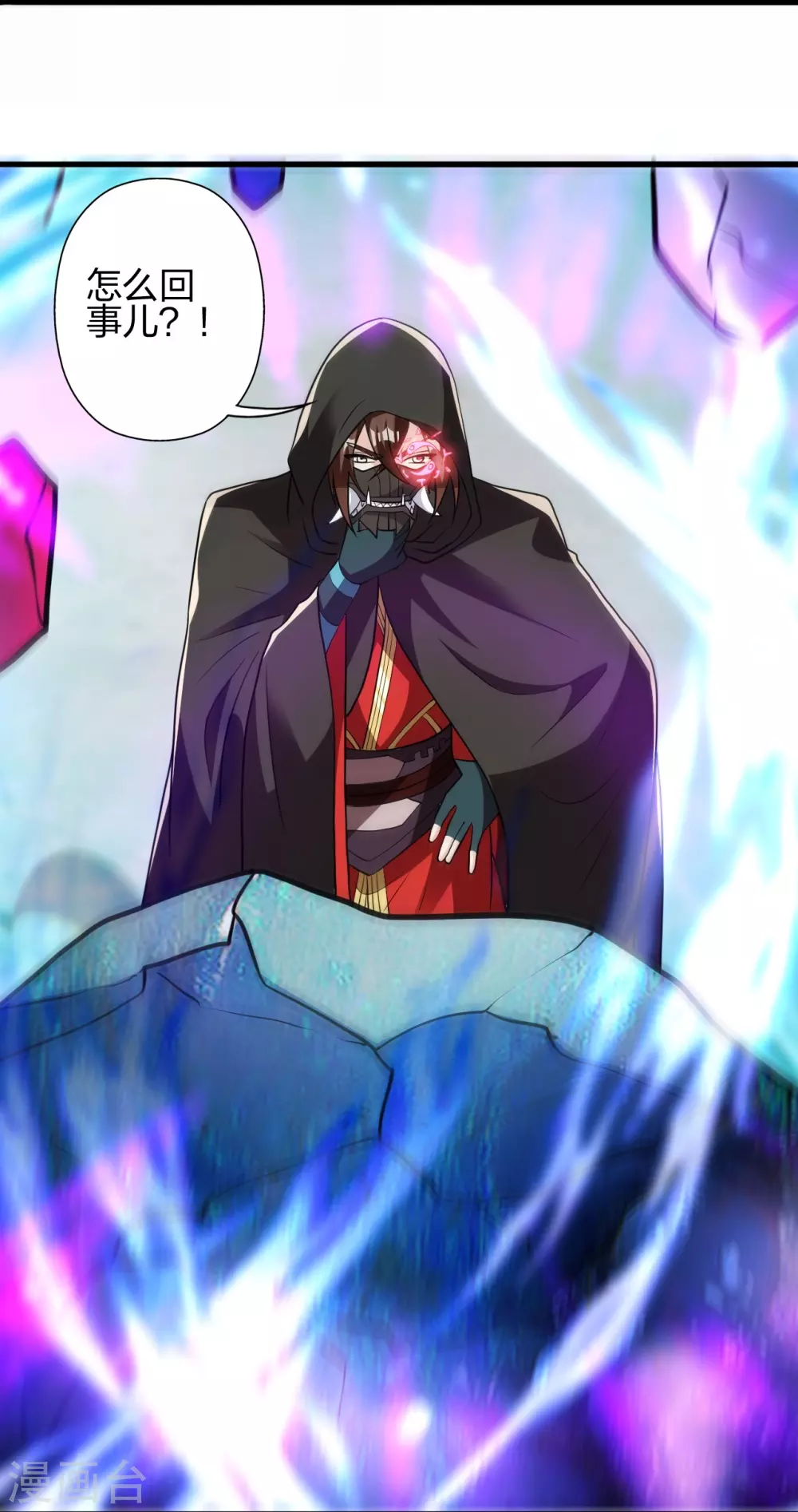 第348话 仙轮眼失灵！ 第71页