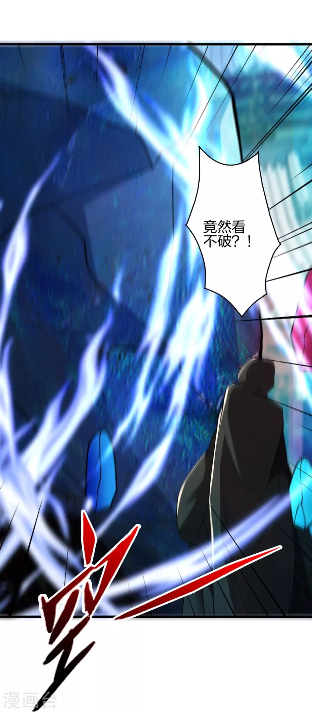 第348话 仙轮眼失灵！ 第73页
