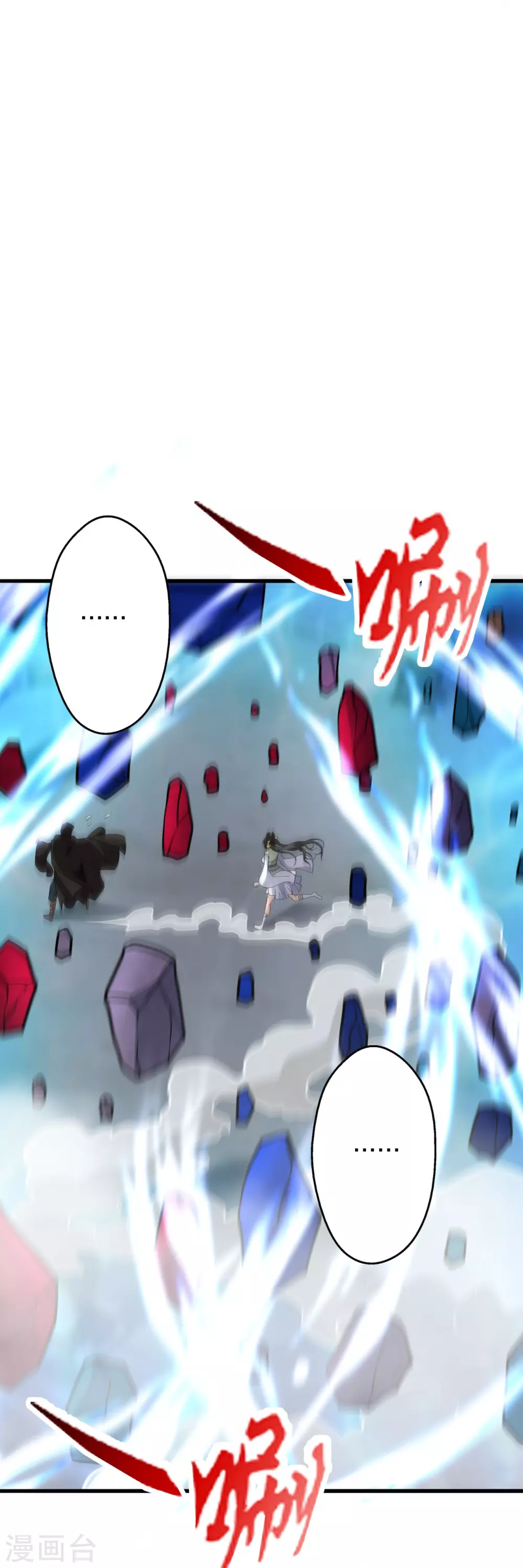 第348话 仙轮眼失灵！ 第79页