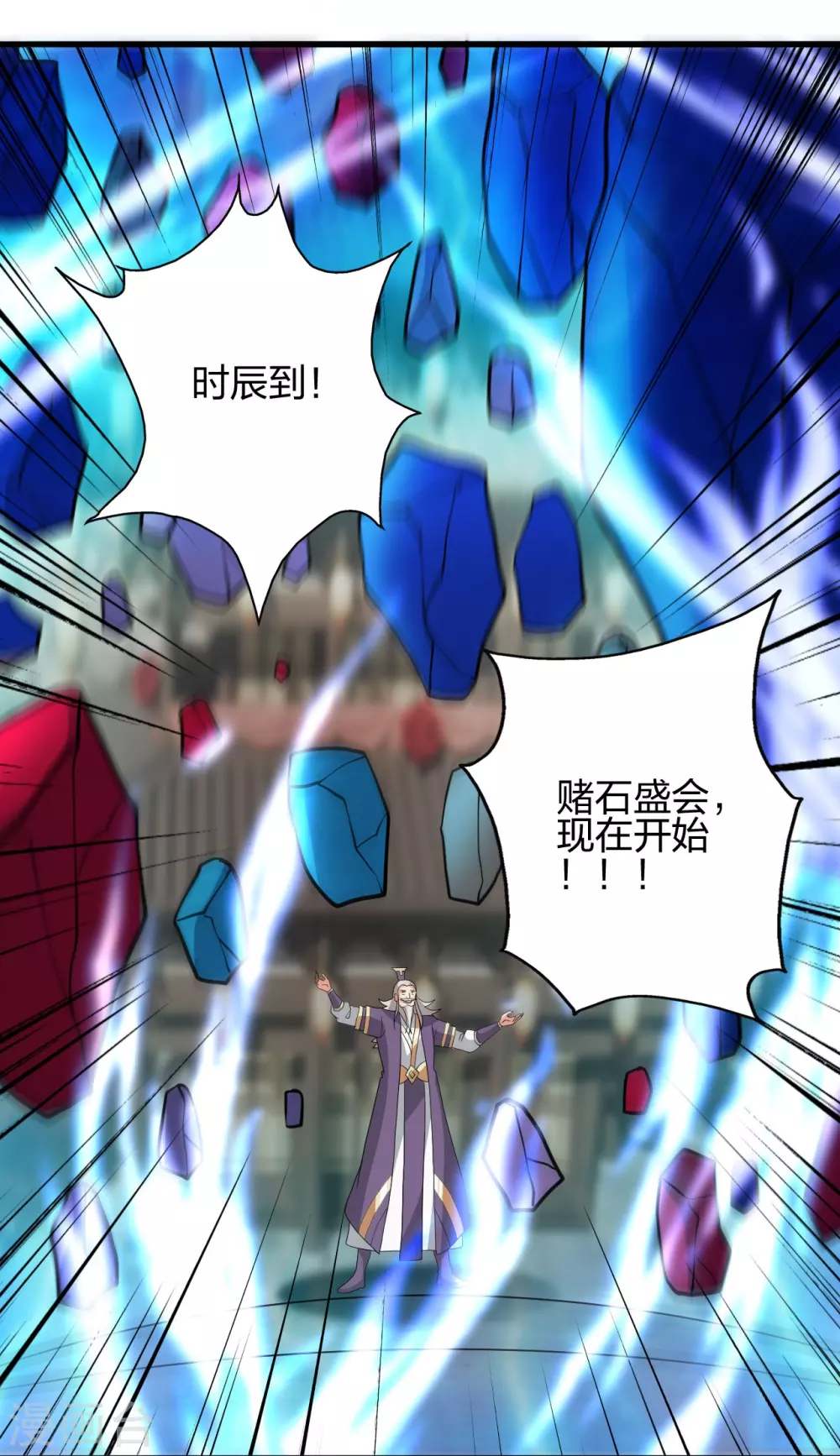 第348话 仙轮眼失灵！ 第81页