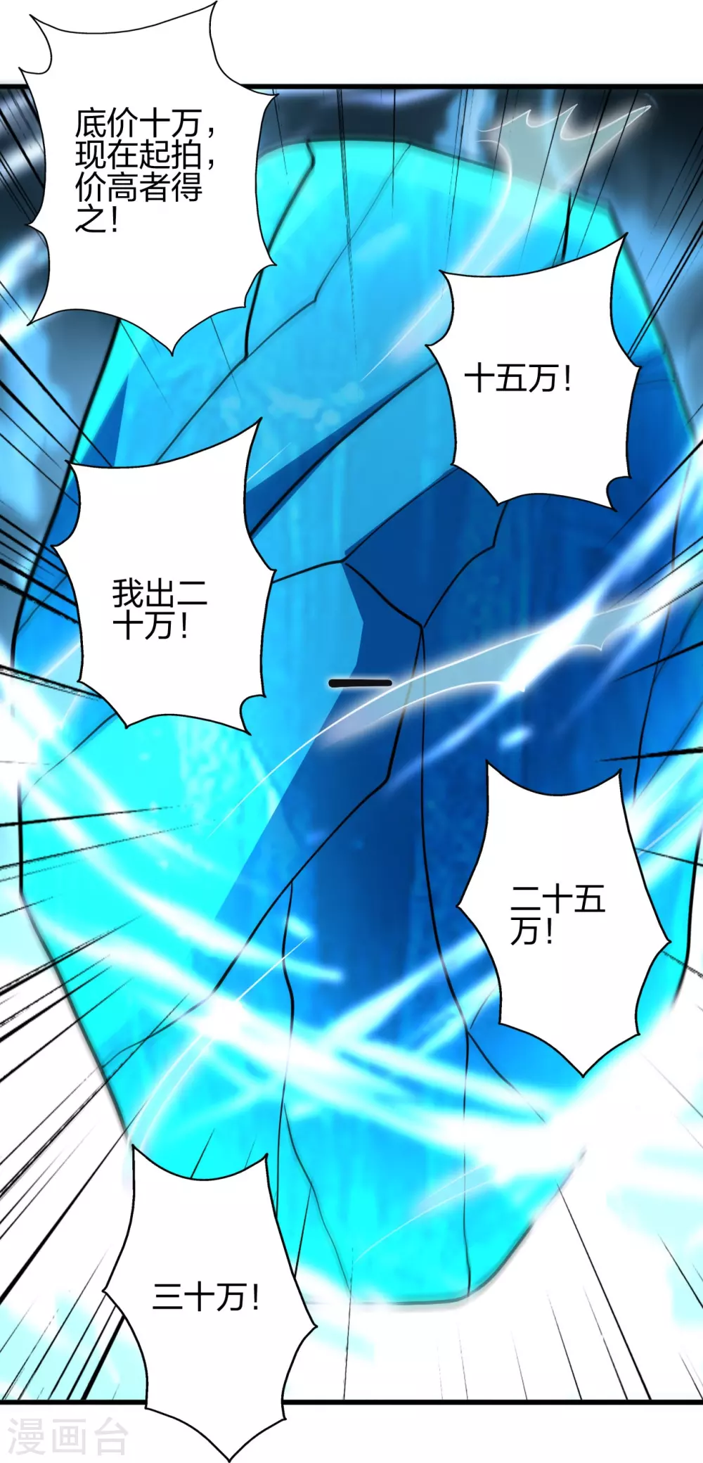 第348话 仙轮眼失灵！ 第83页