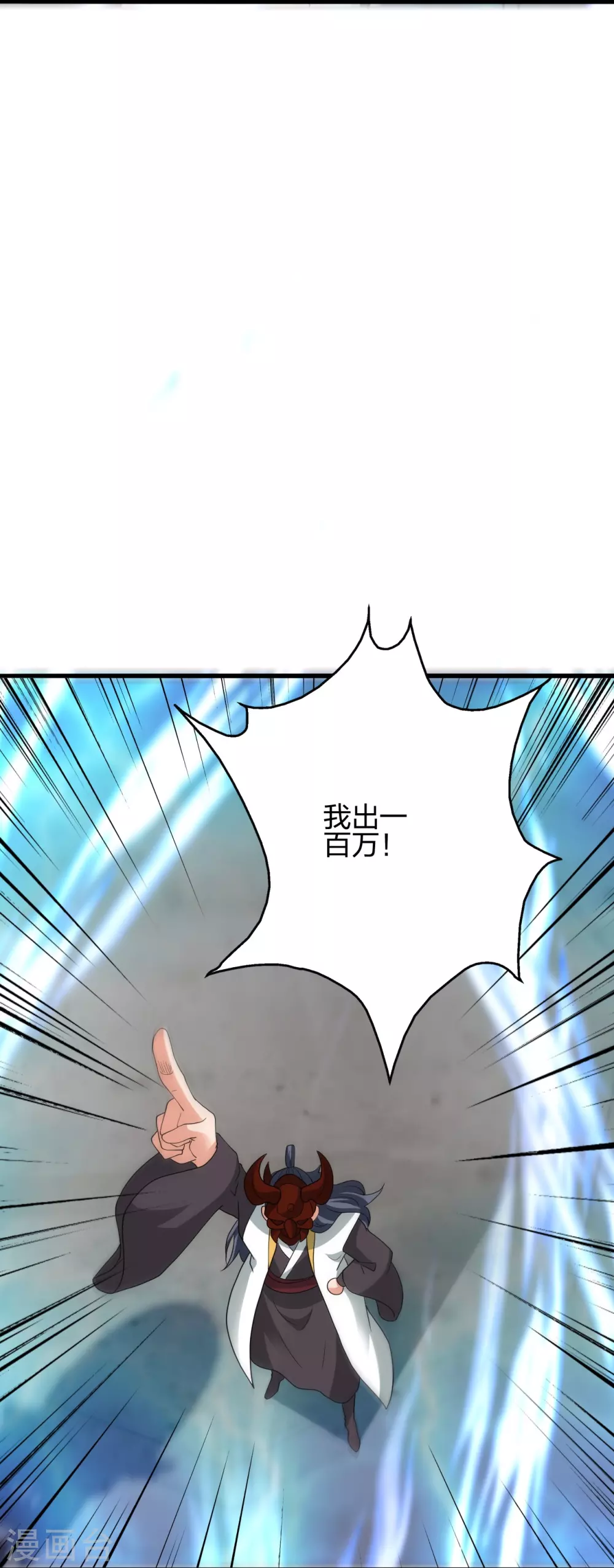 第348话 仙轮眼失灵！ 第88页