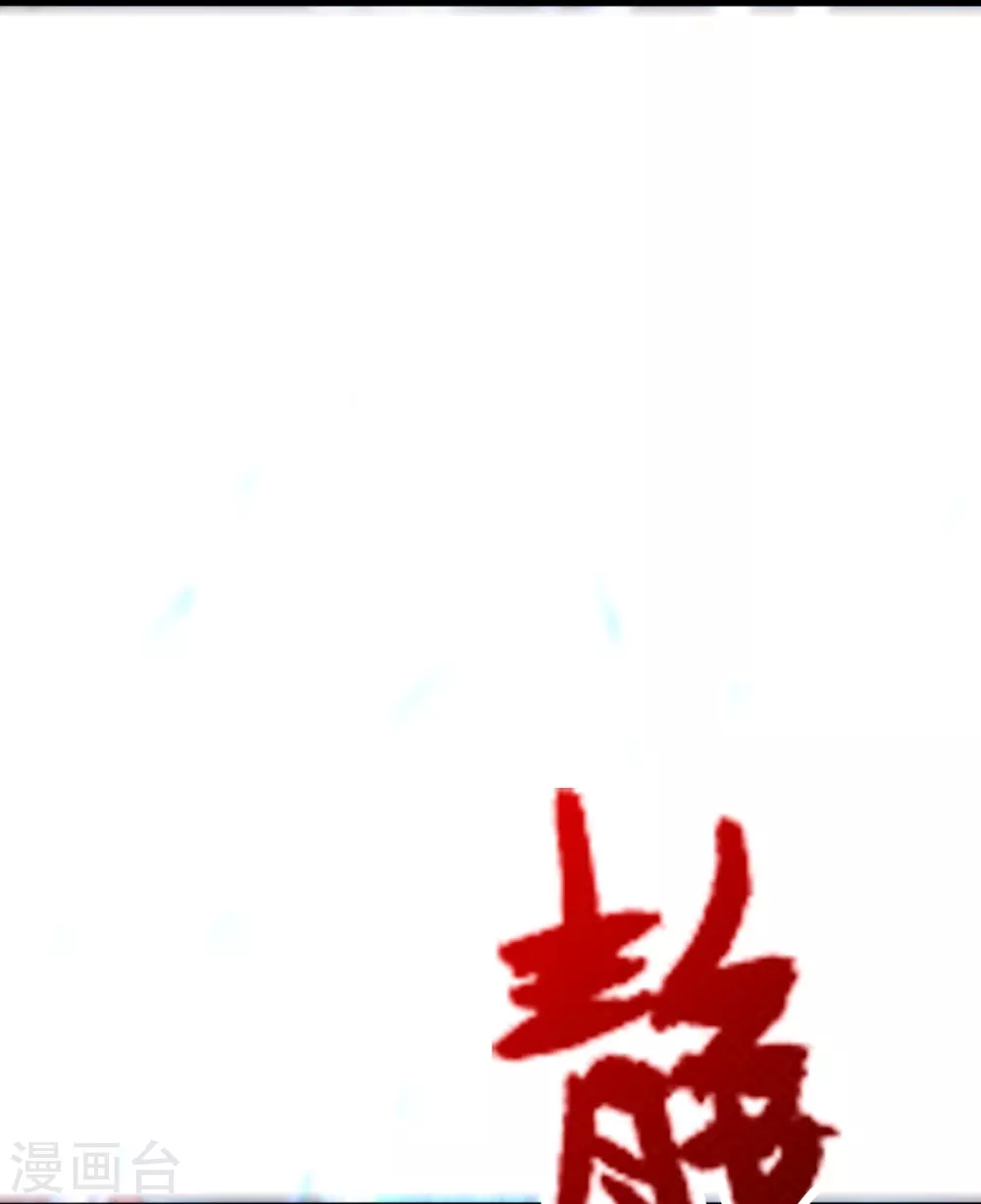 第348话 仙轮眼失灵！ 第89页