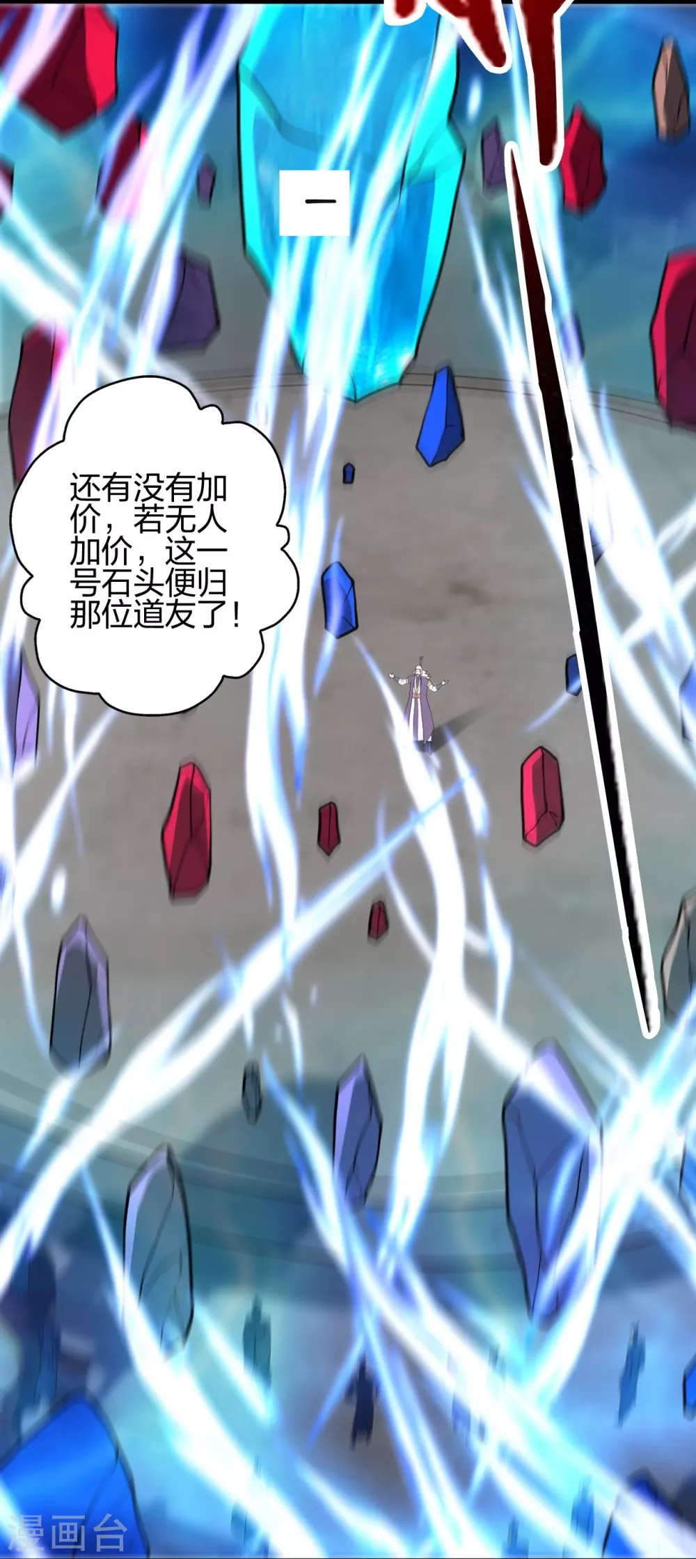 第348话 仙轮眼失灵！ 第90页