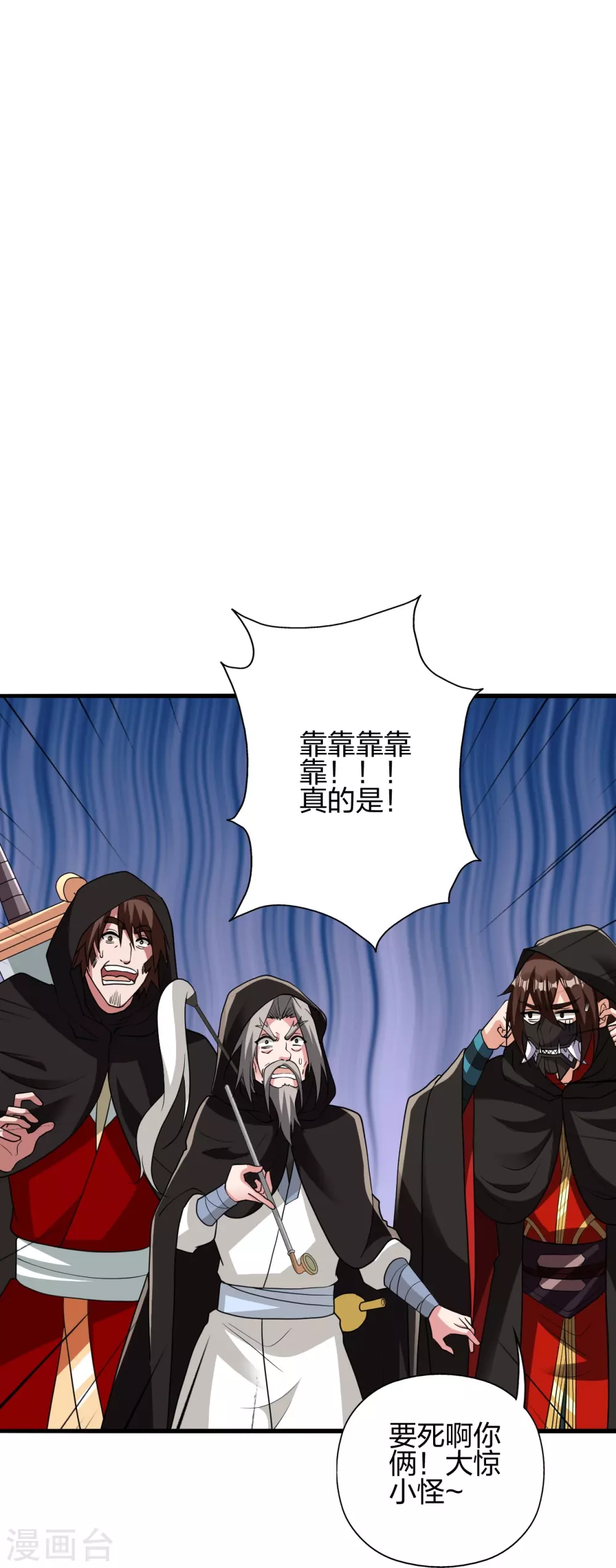 第348话 仙轮眼失灵！ 第102页