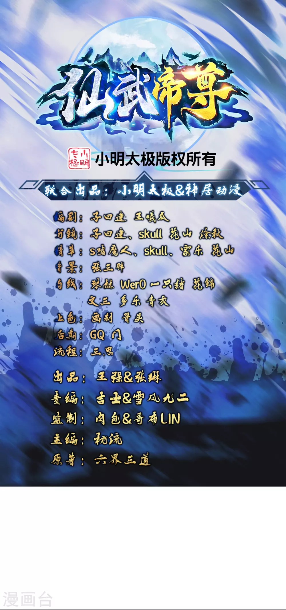 第347话 二哥找上门！ 第1页