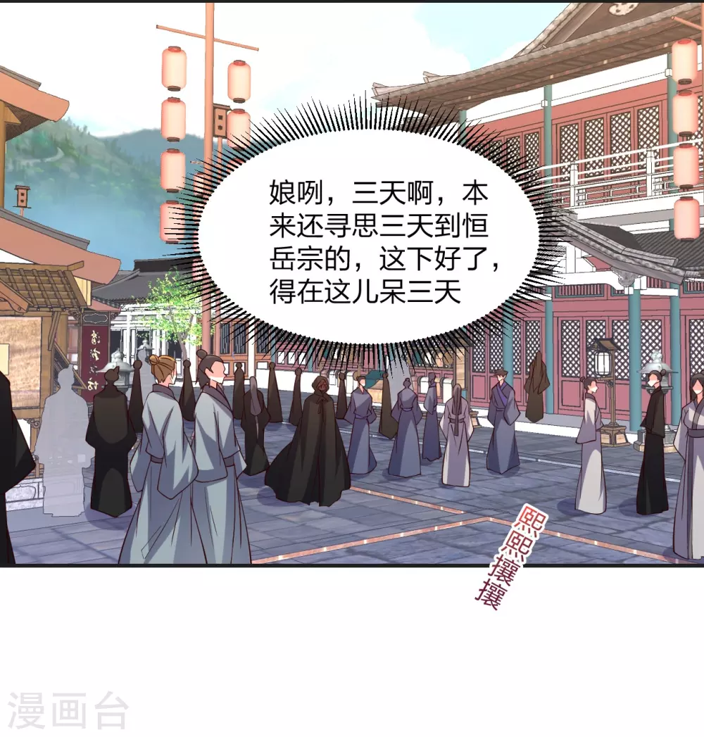 第347话 二哥找上门！ 第2页