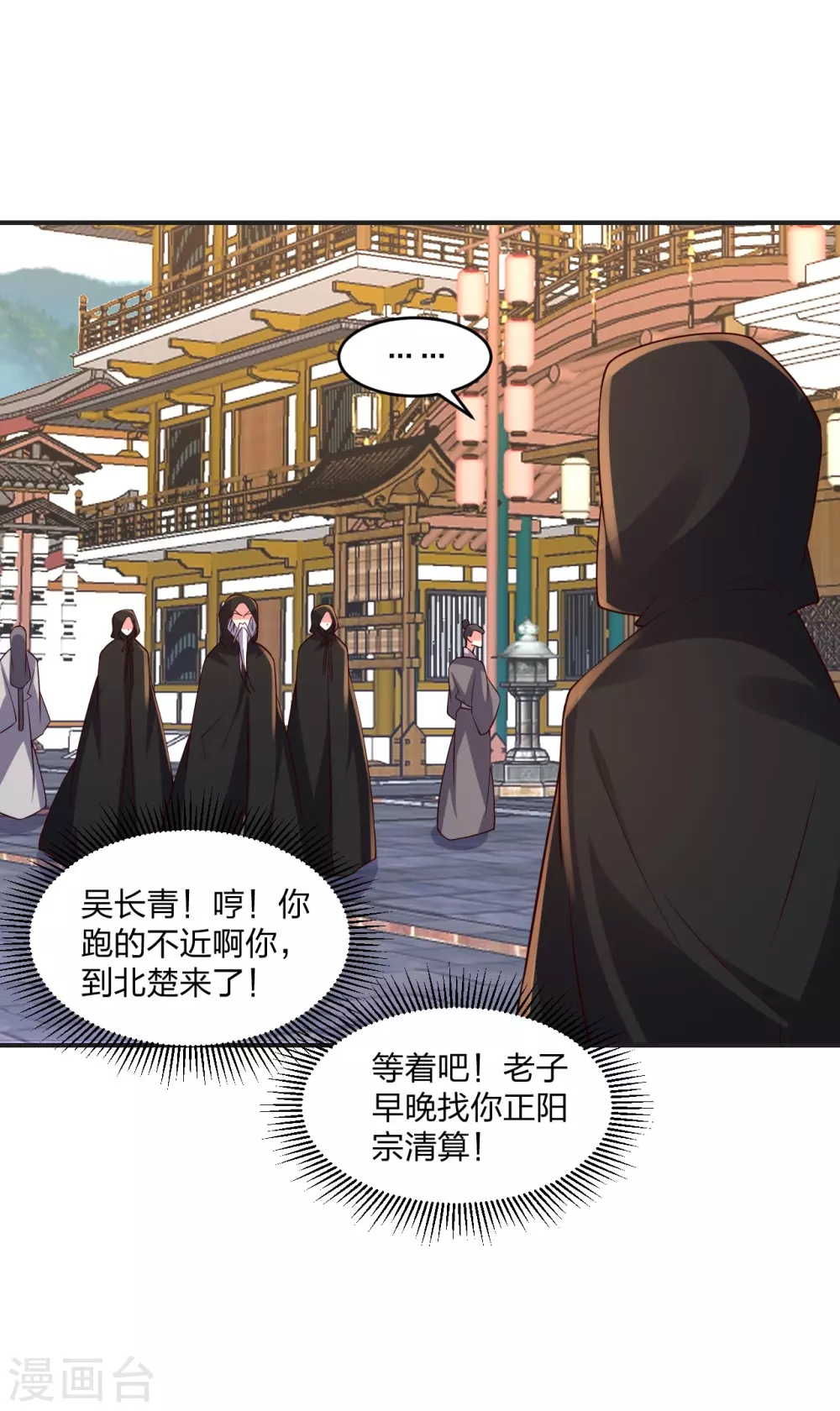 第347话 二哥找上门！ 第4页