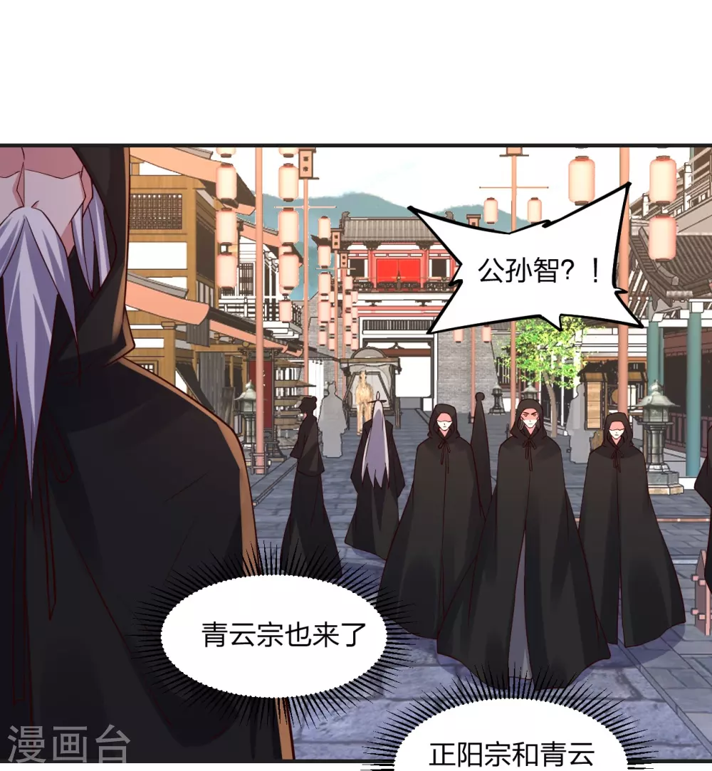 第347话 二哥找上门！ 第5页