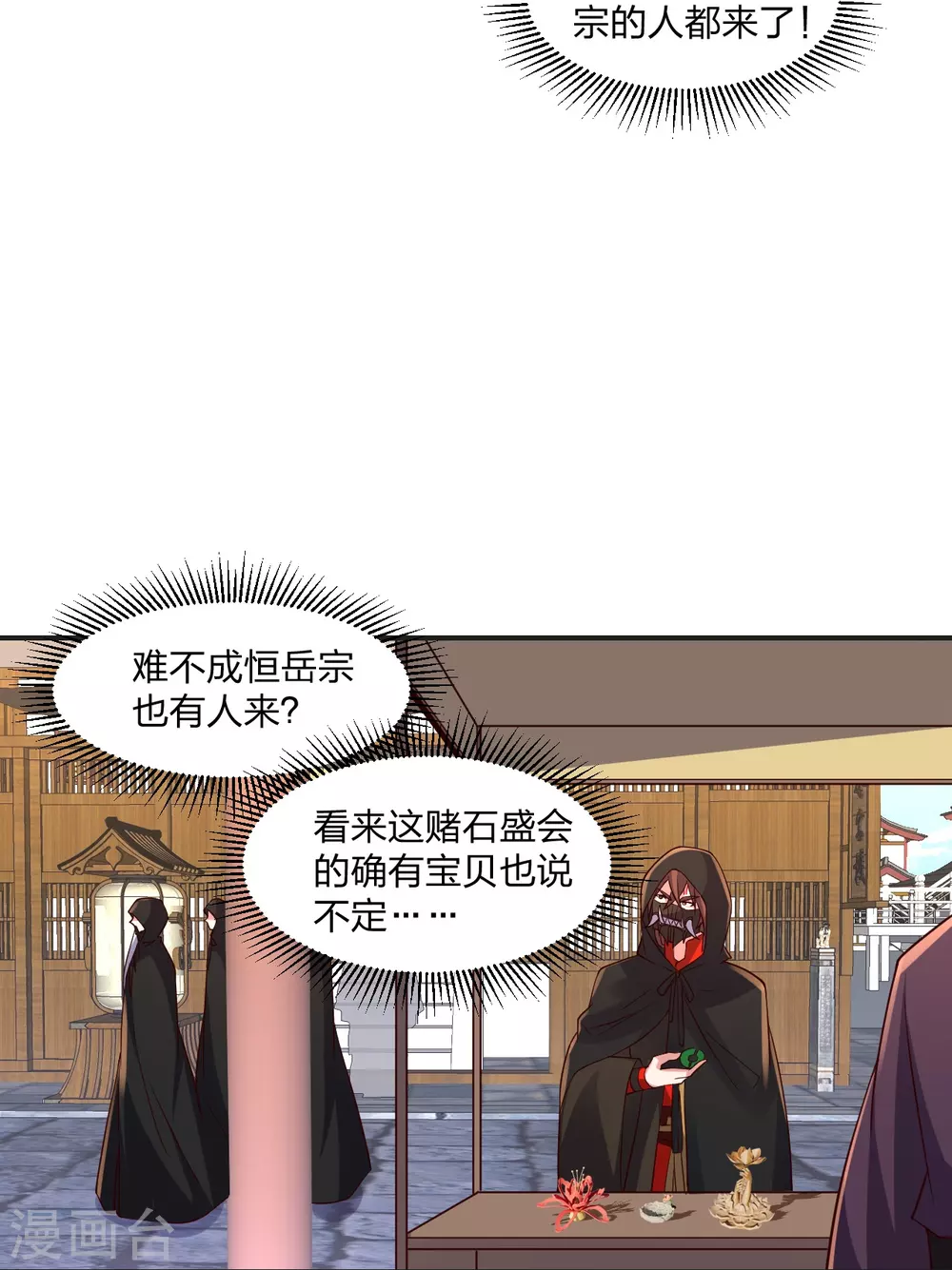 第347话 二哥找上门！ 第6页