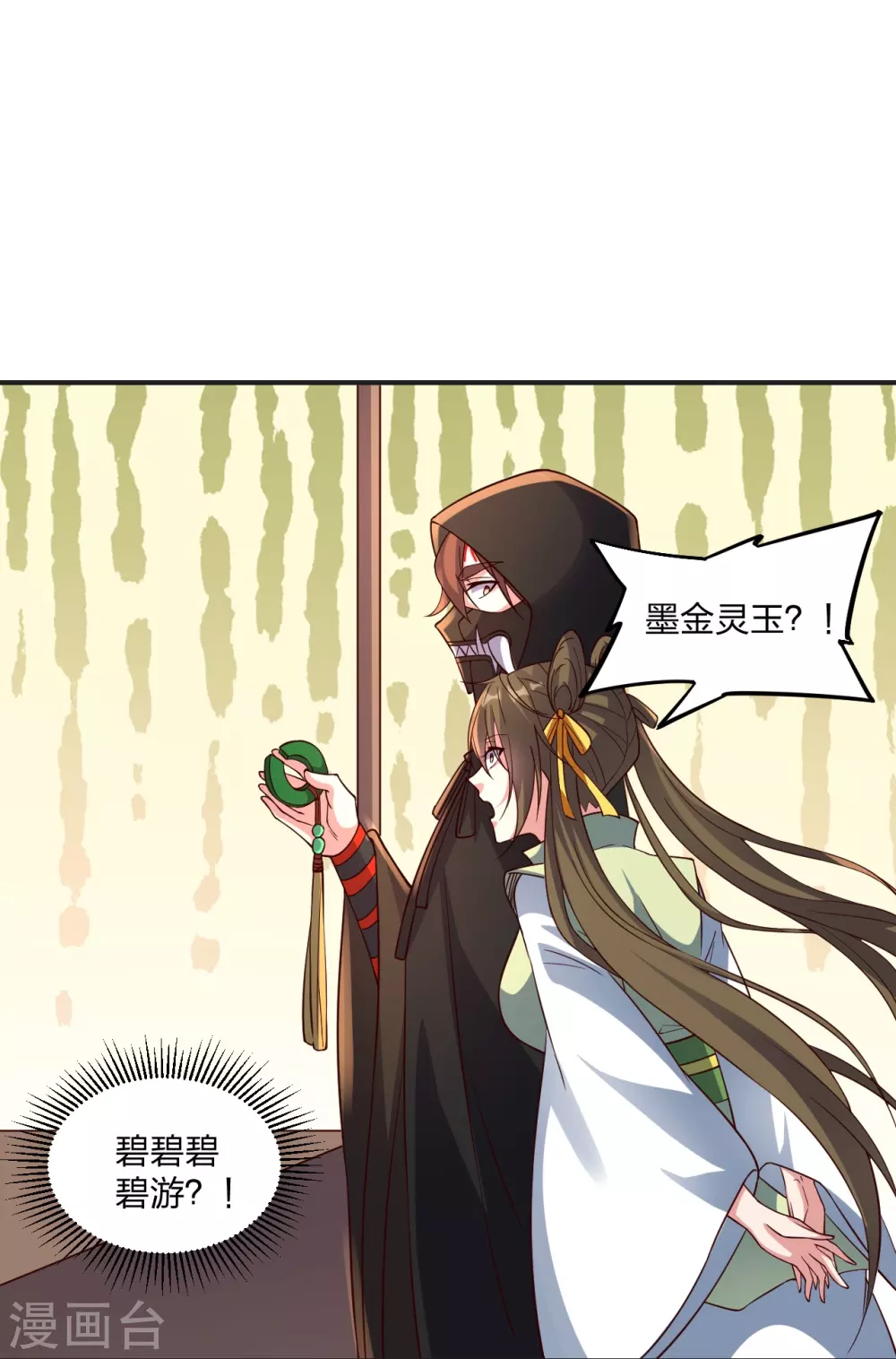 第347话 二哥找上门！ 第9页