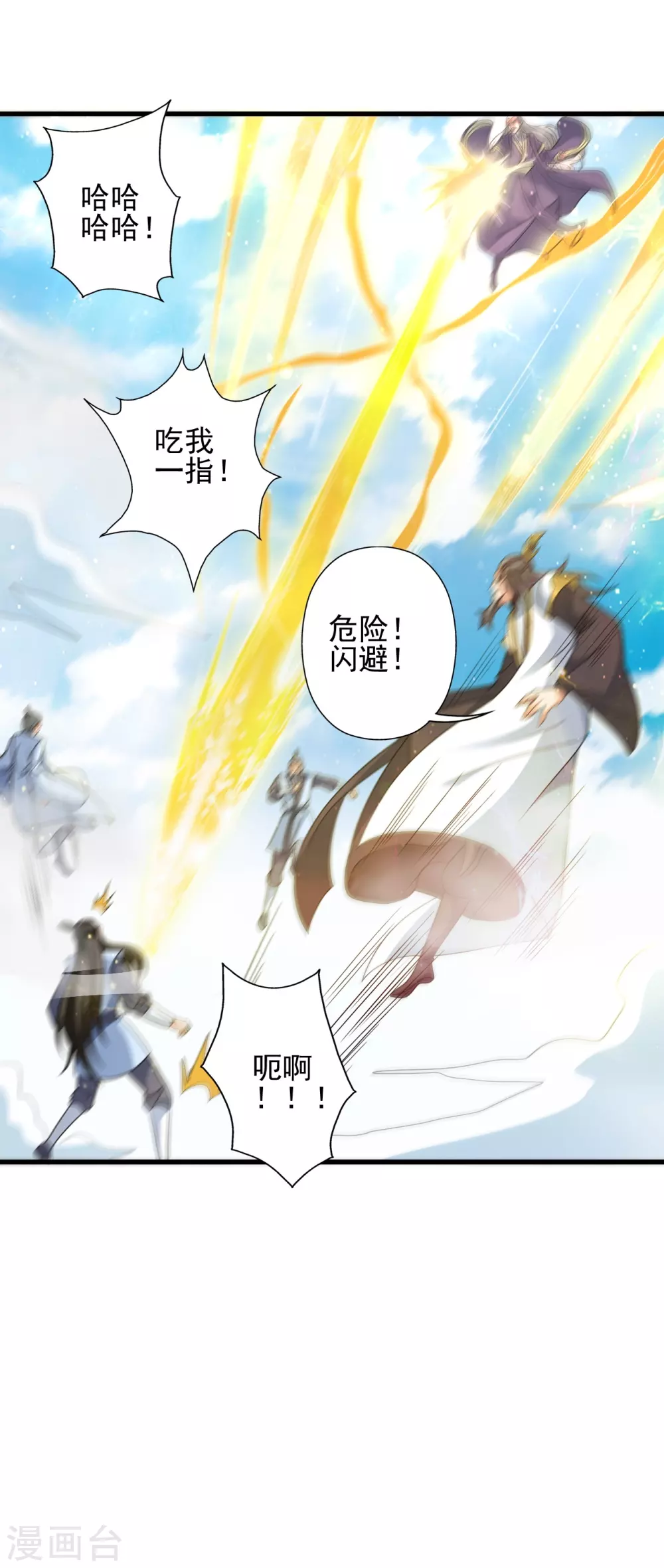 第346话 霸气老祖！ 第7页