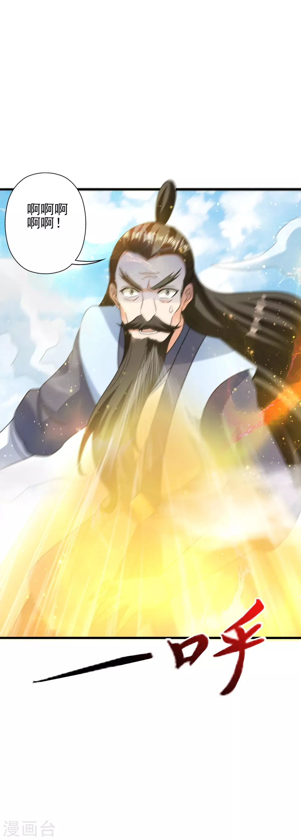 第346话 霸气老祖！ 第8页