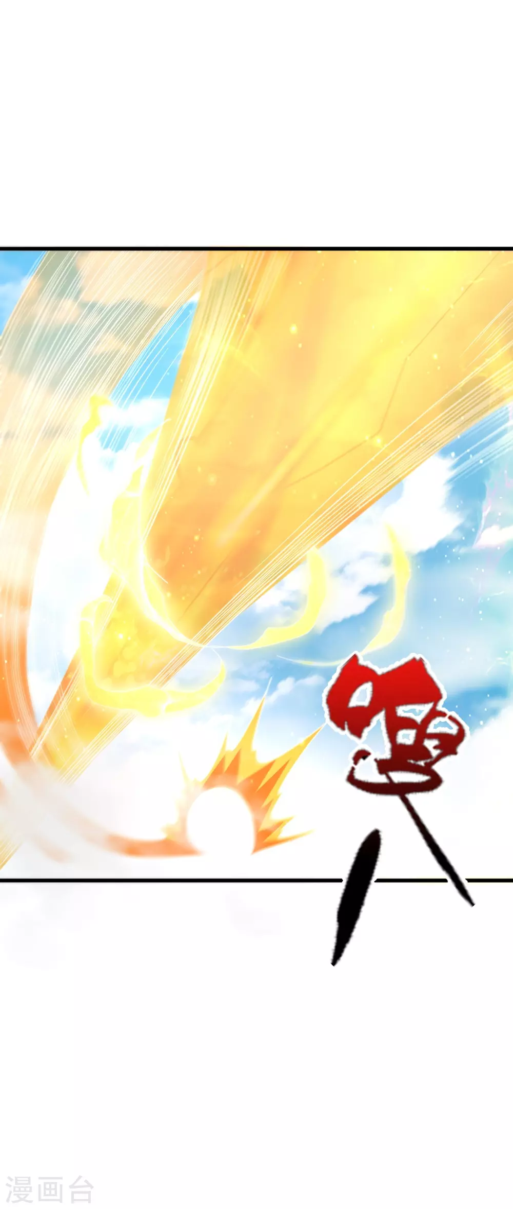第346话 霸气老祖！ 第9页