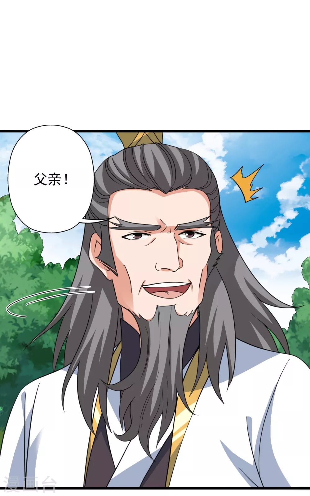 第346话 霸气老祖！ 第11页