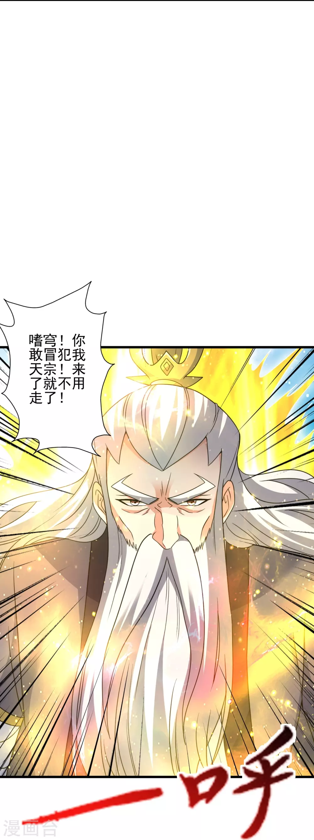 第346话 霸气老祖！ 第14页
