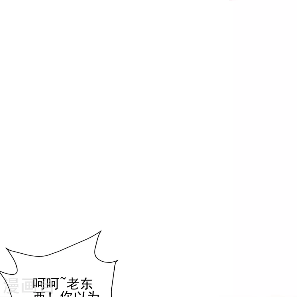 第346话 霸气老祖！ 第15页