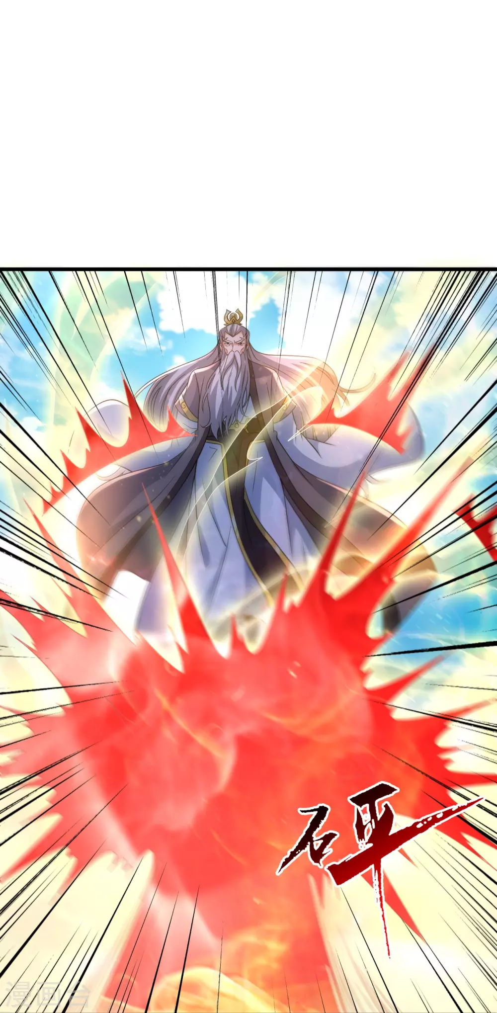 第346话 霸气老祖！ 第17页