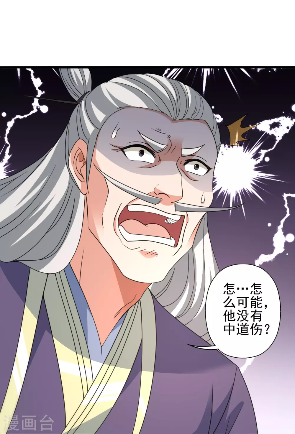 第346话 霸气老祖！ 第19页