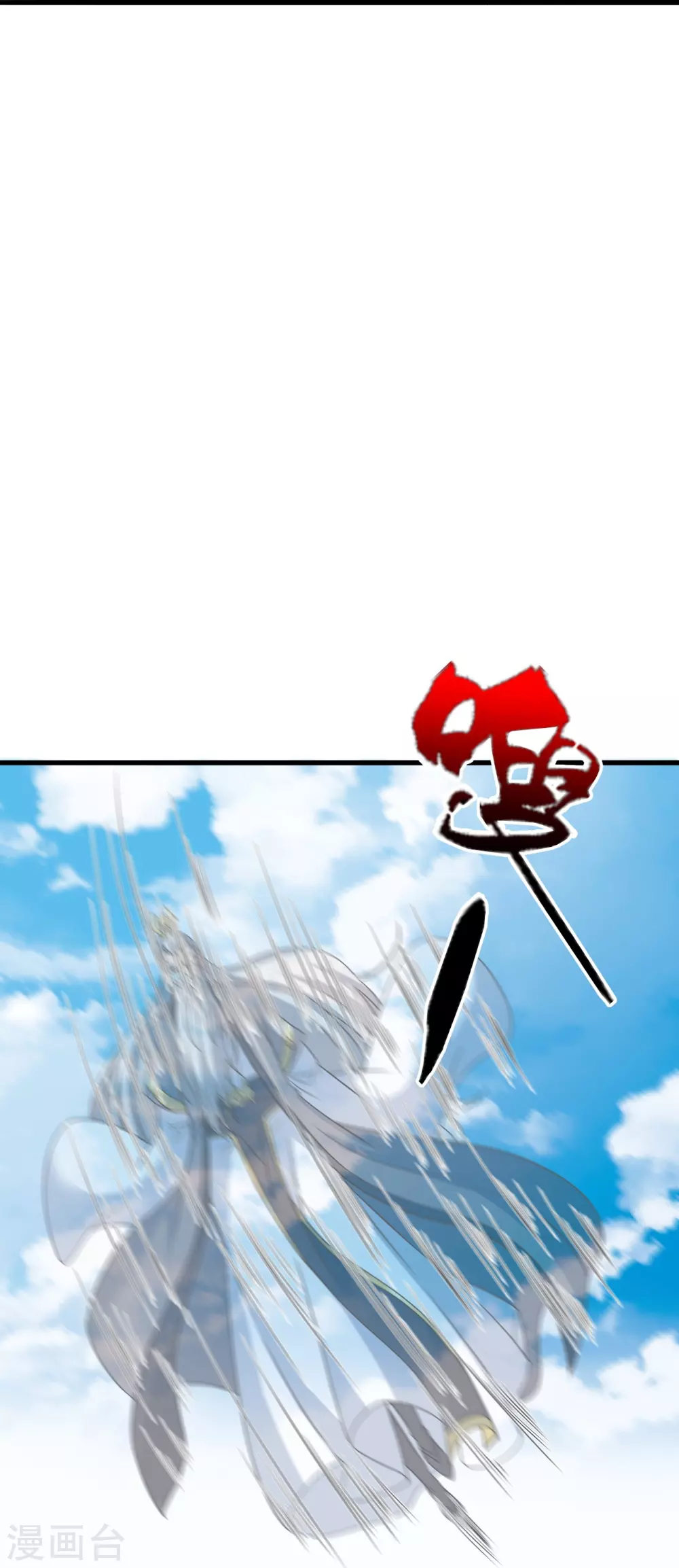 第346话 霸气老祖！ 第20页