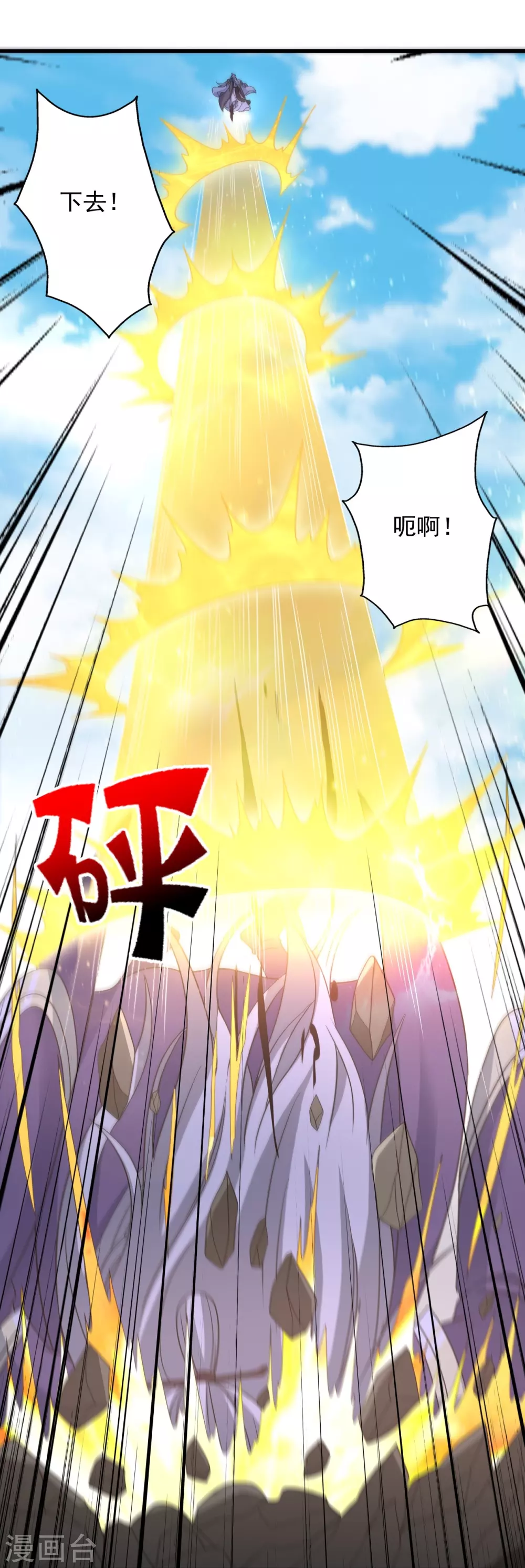 第346话 霸气老祖！ 第26页