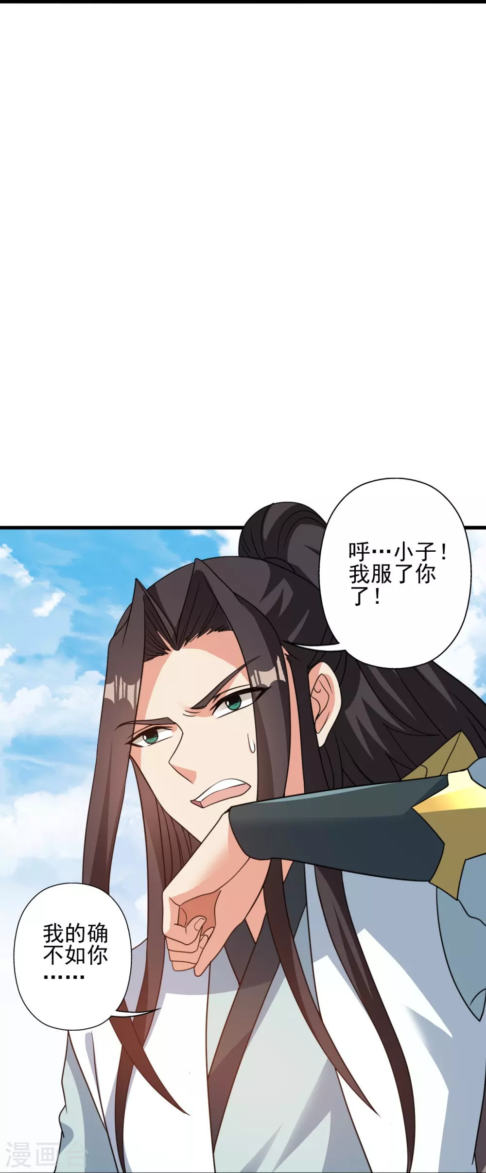 第346话 霸气老祖！ 第37页