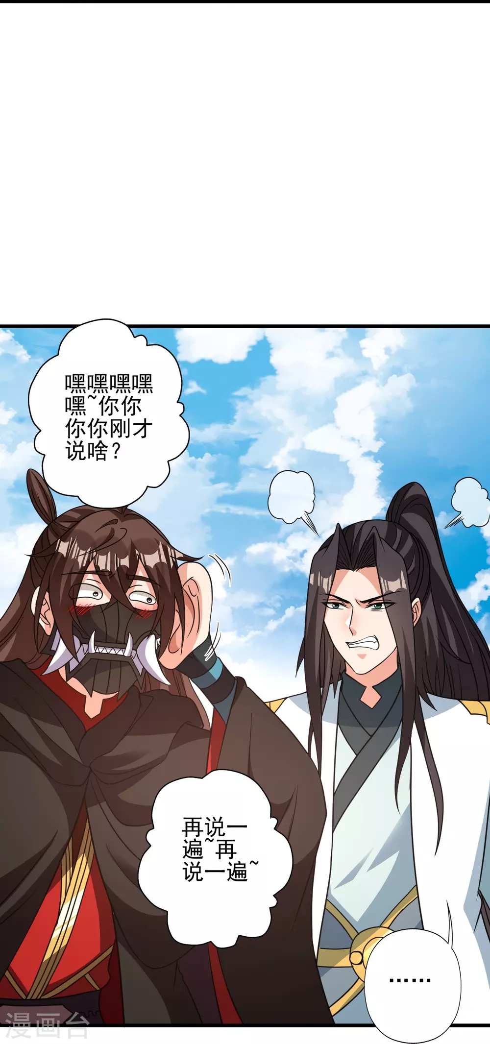 第346话 霸气老祖！ 第38页