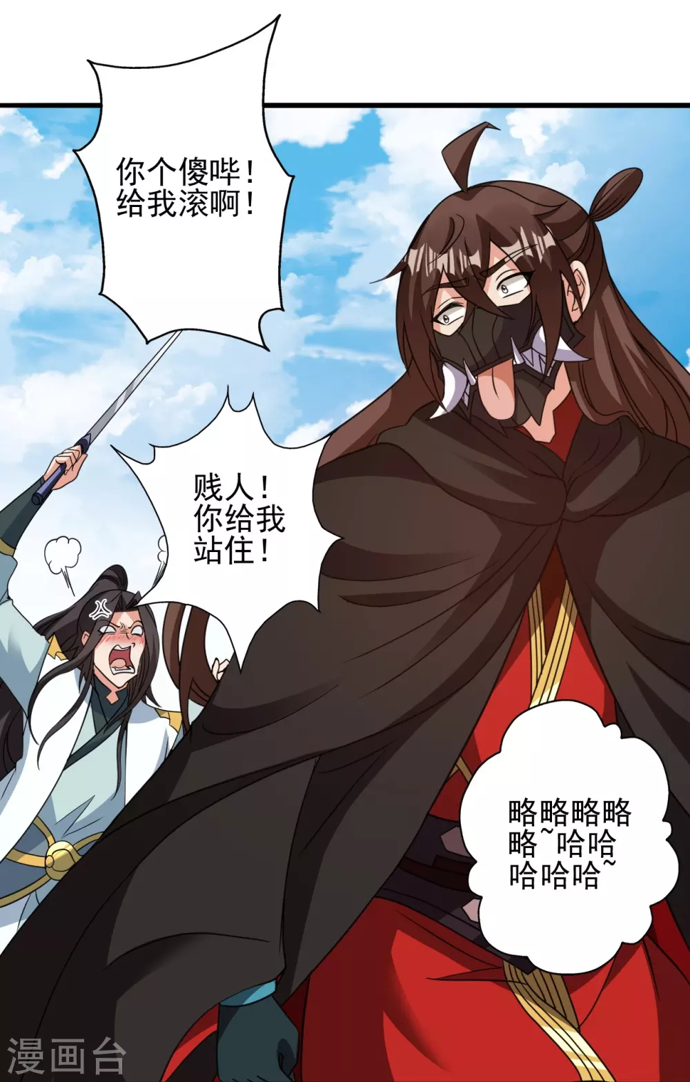 第346话 霸气老祖！ 第40页