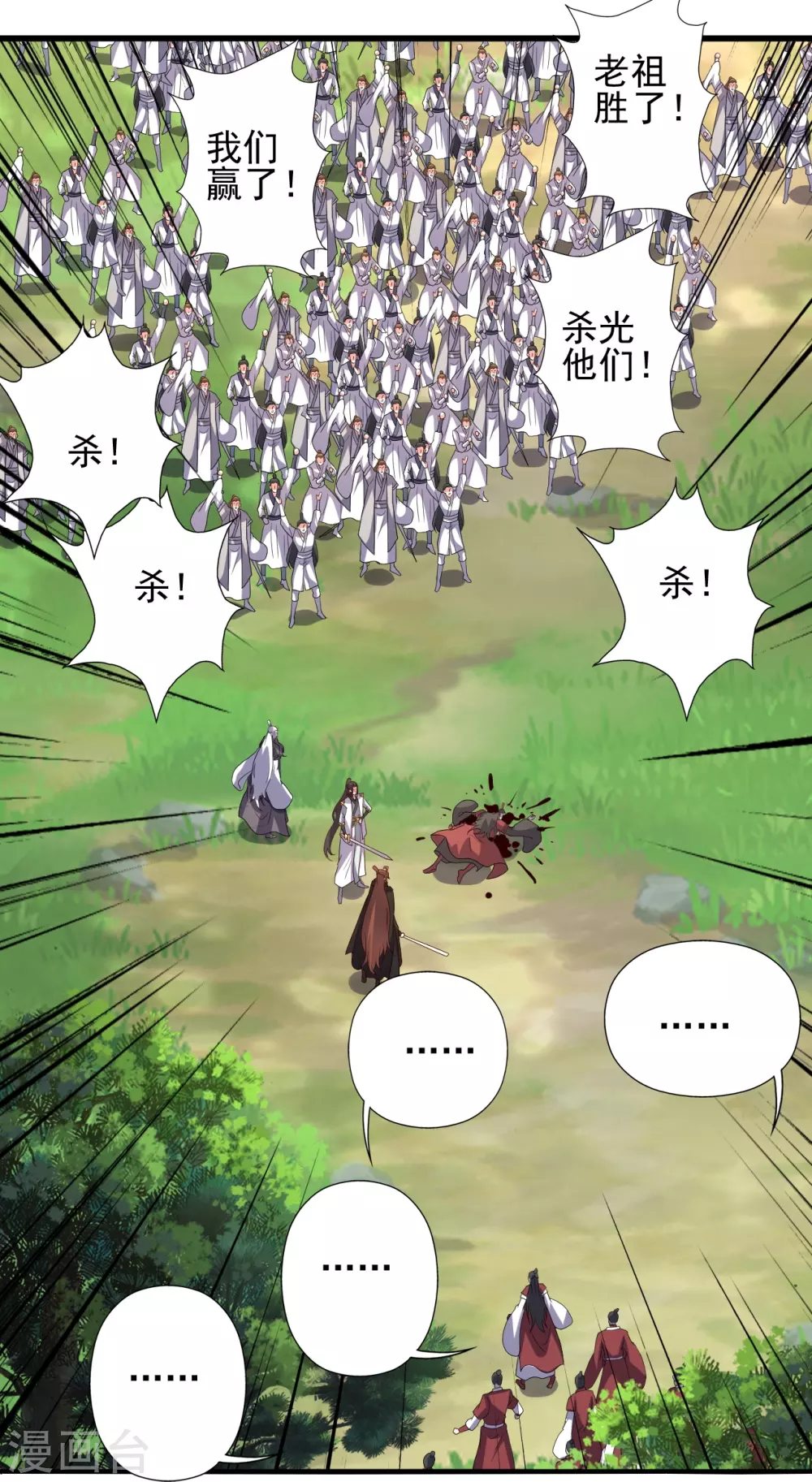 第346话 霸气老祖！ 第51页