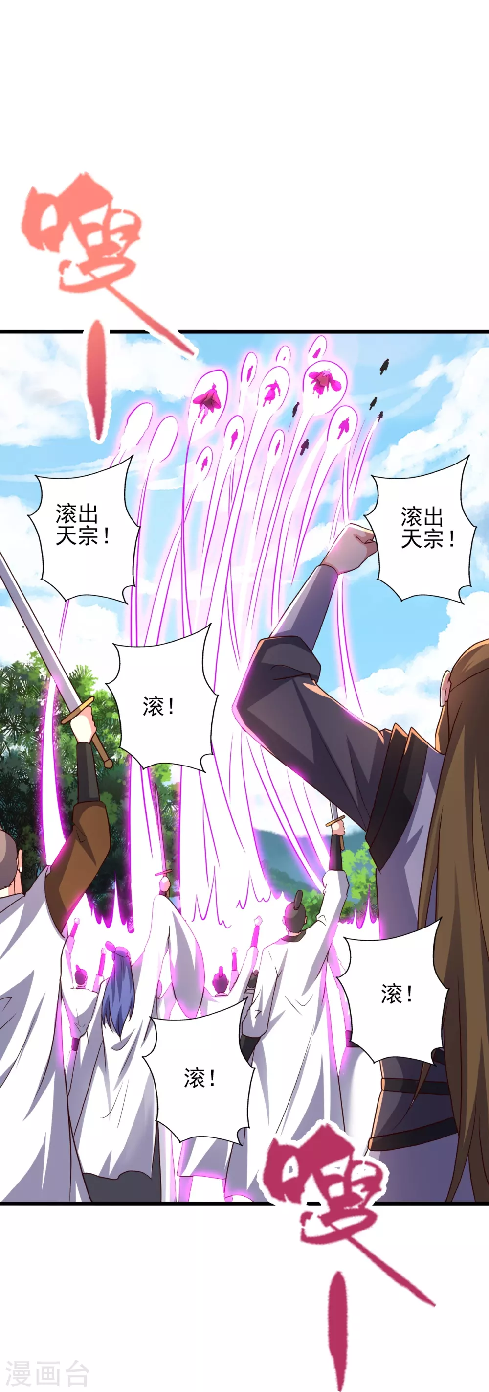 第346话 霸气老祖！ 第54页