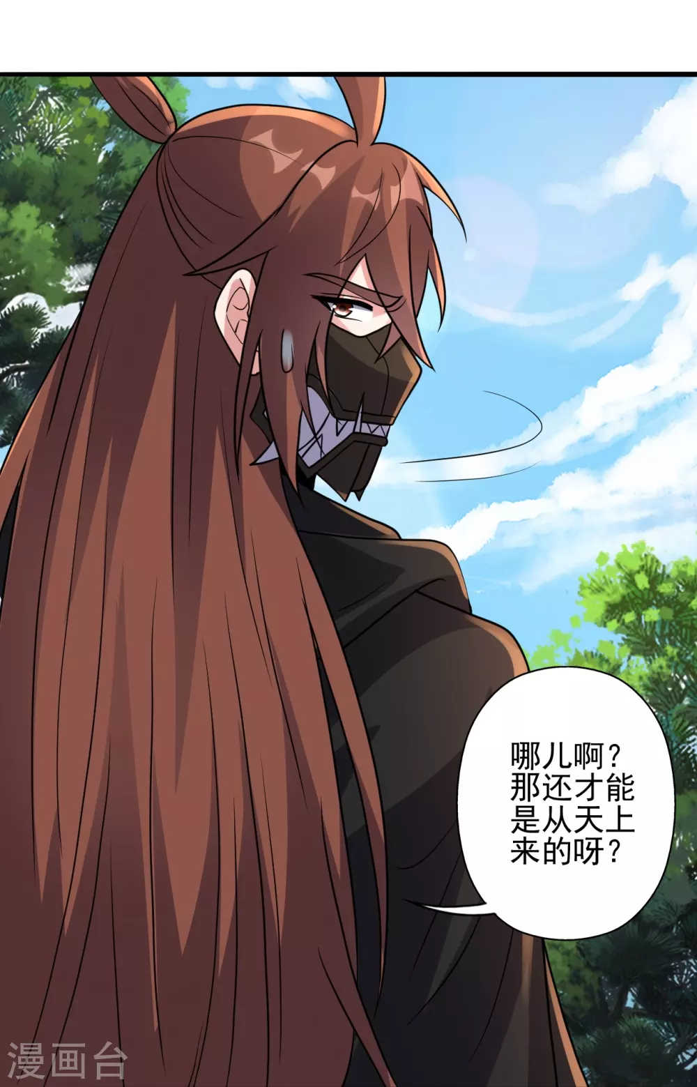 第346话 霸气老祖！ 第96页
