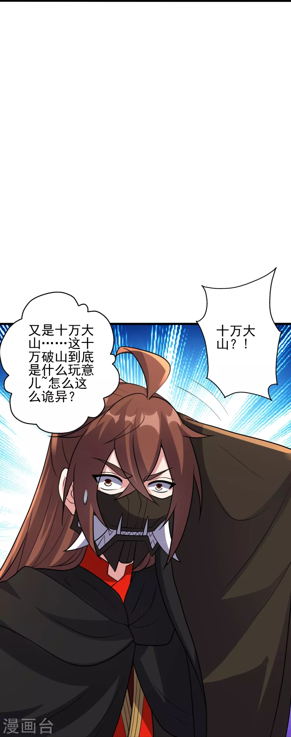 第346话 霸气老祖！ 第99页