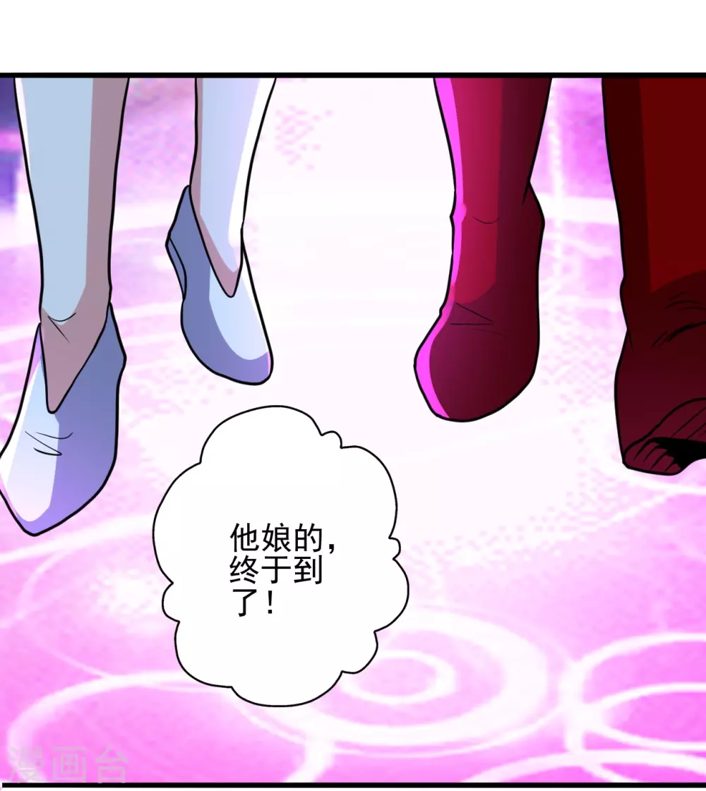 第346话 霸气老祖！ 第101页