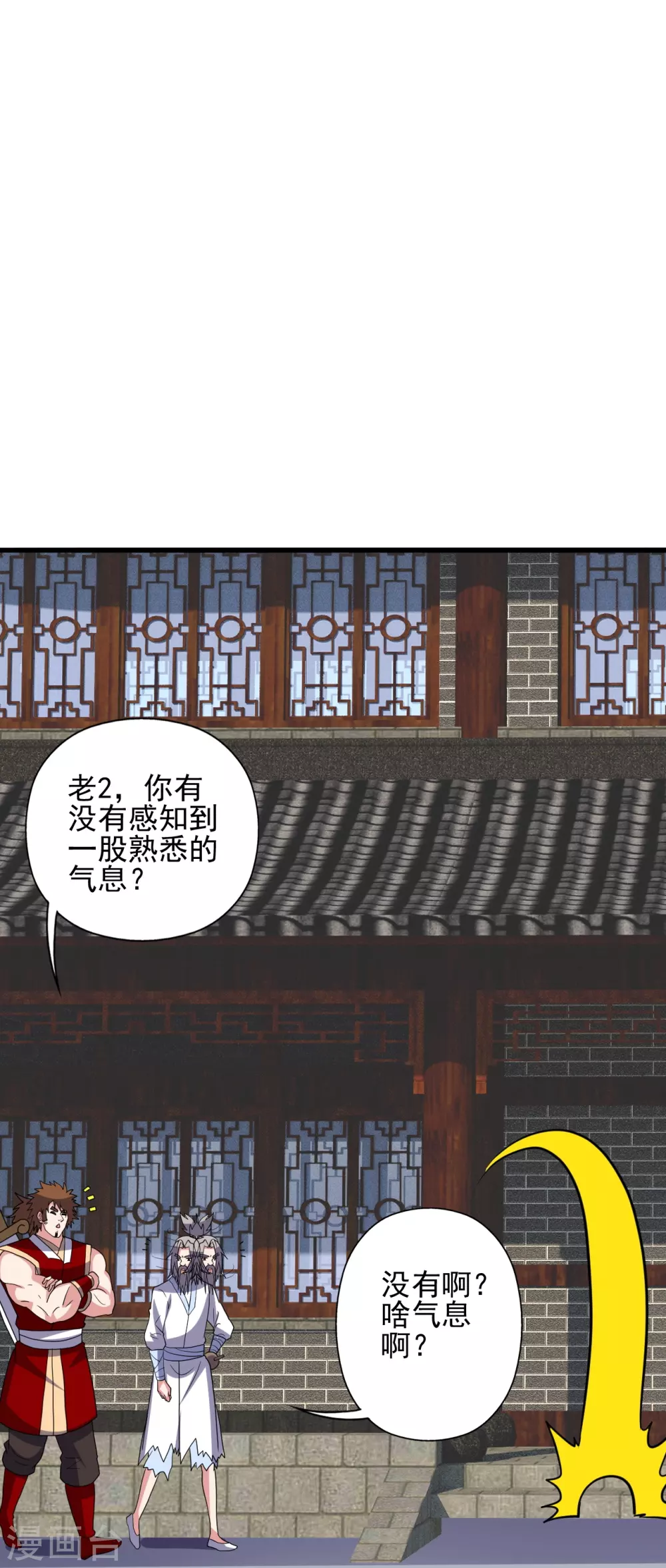 第346话 霸气老祖！ 第103页