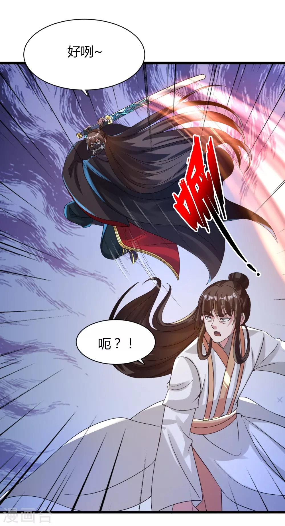 第342话 牛哔哄哄 第5页