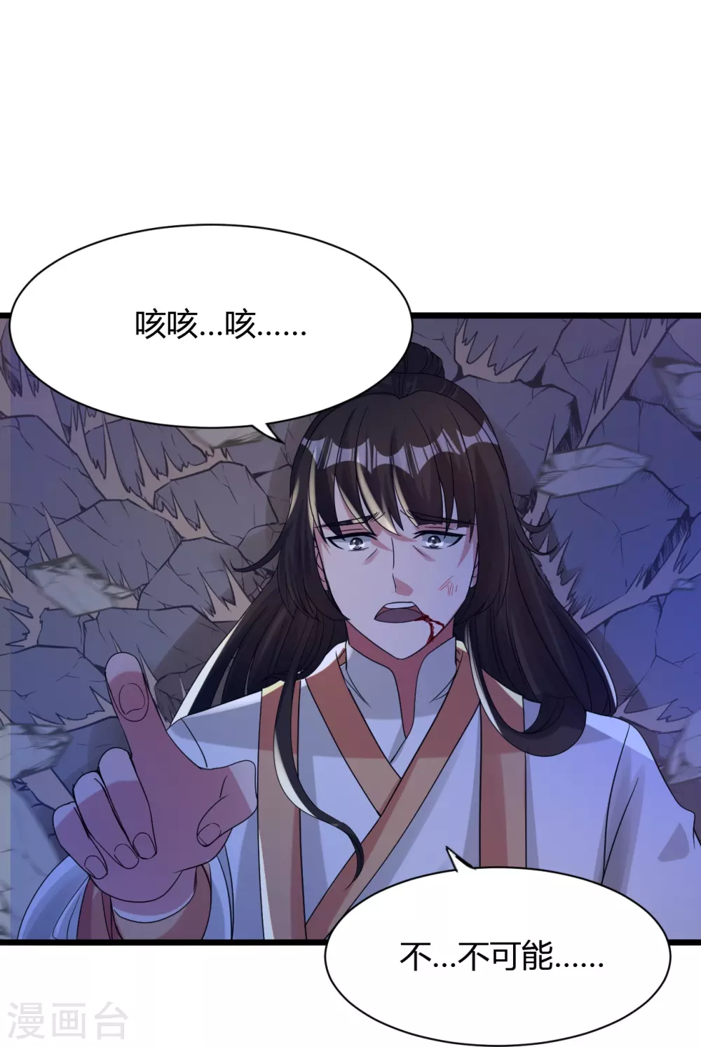 第342话 牛哔哄哄 第7页