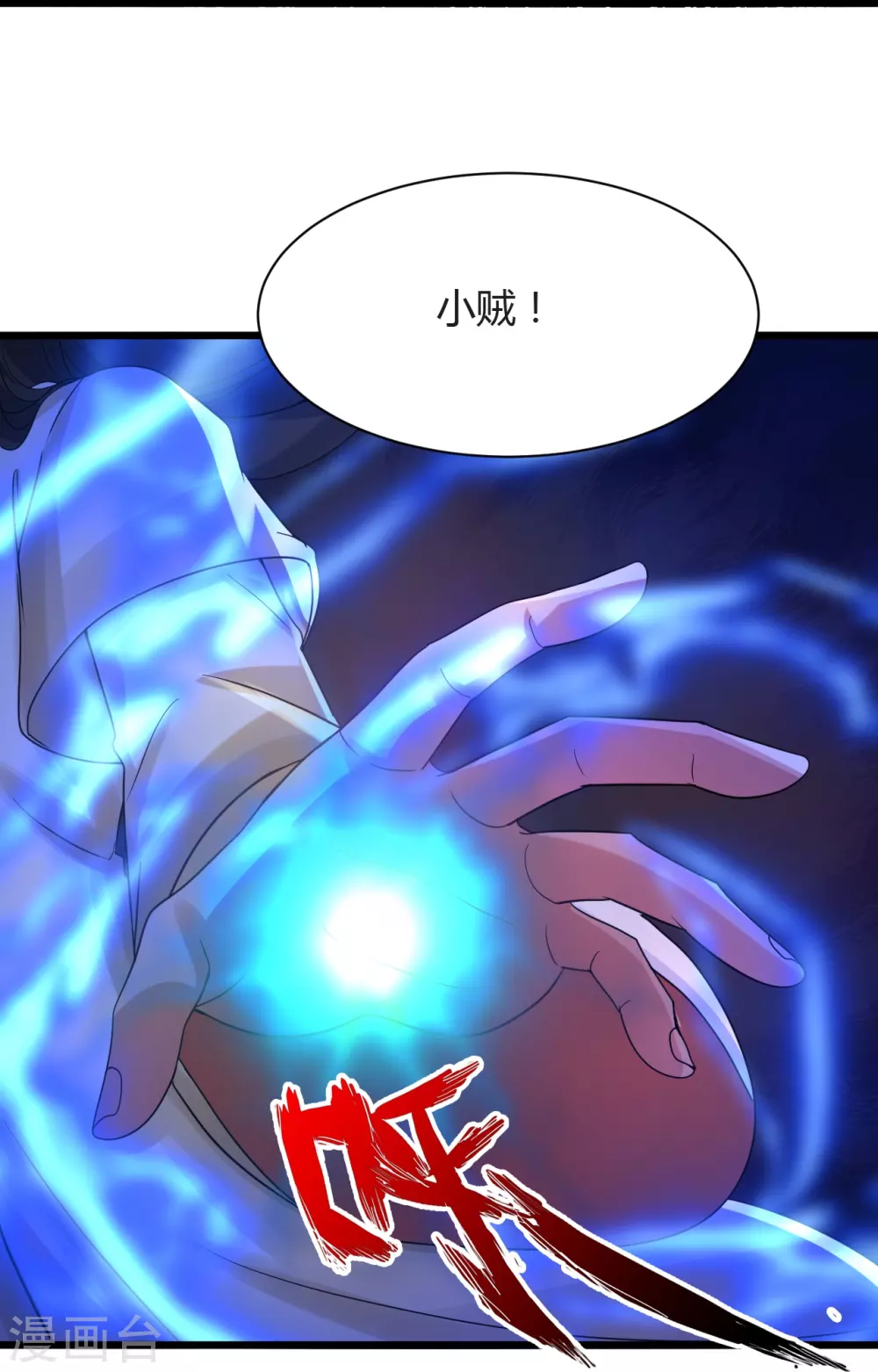 第342话 牛哔哄哄 第10页