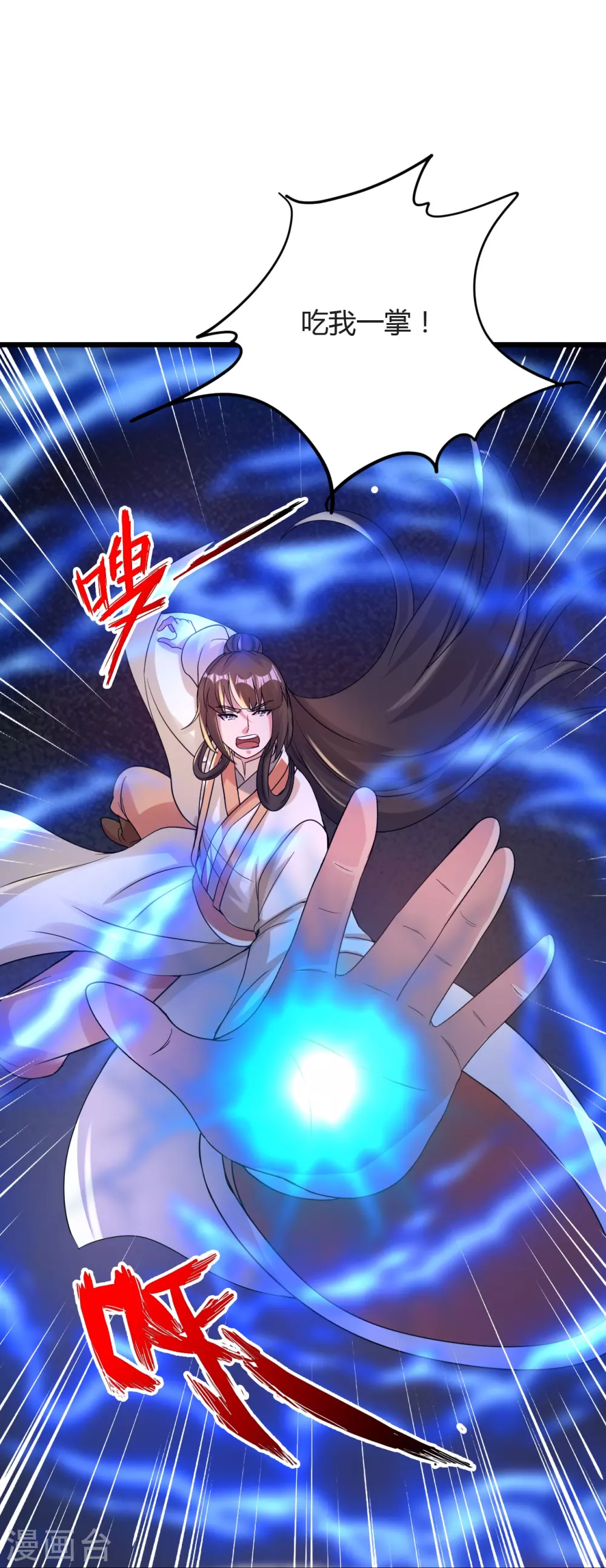 第342话 牛哔哄哄 第11页