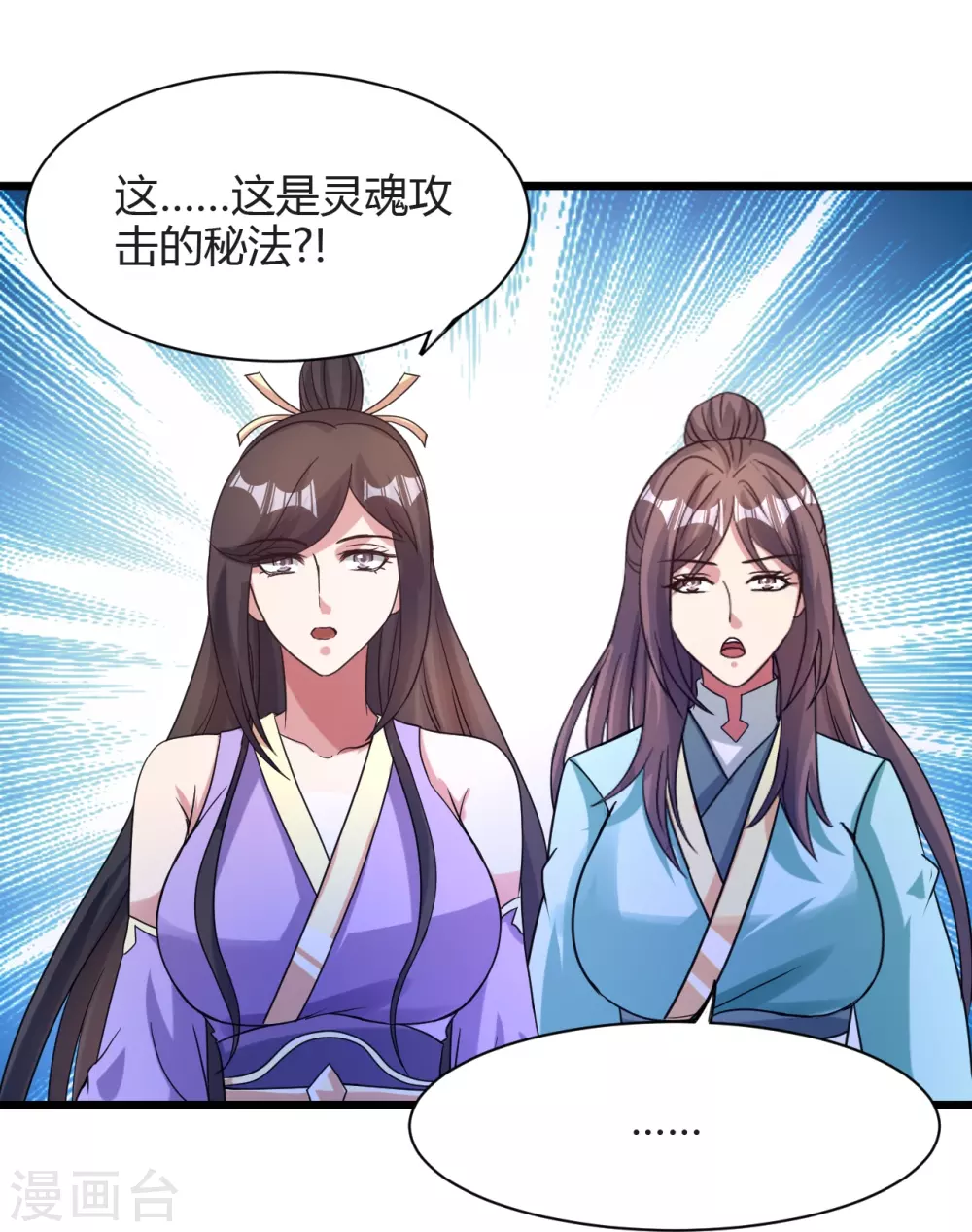 第342话 牛哔哄哄 第13页