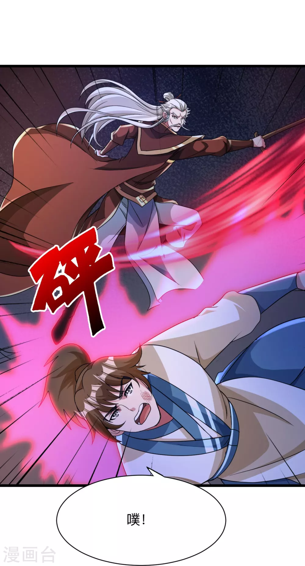 第342话 牛哔哄哄 第15页