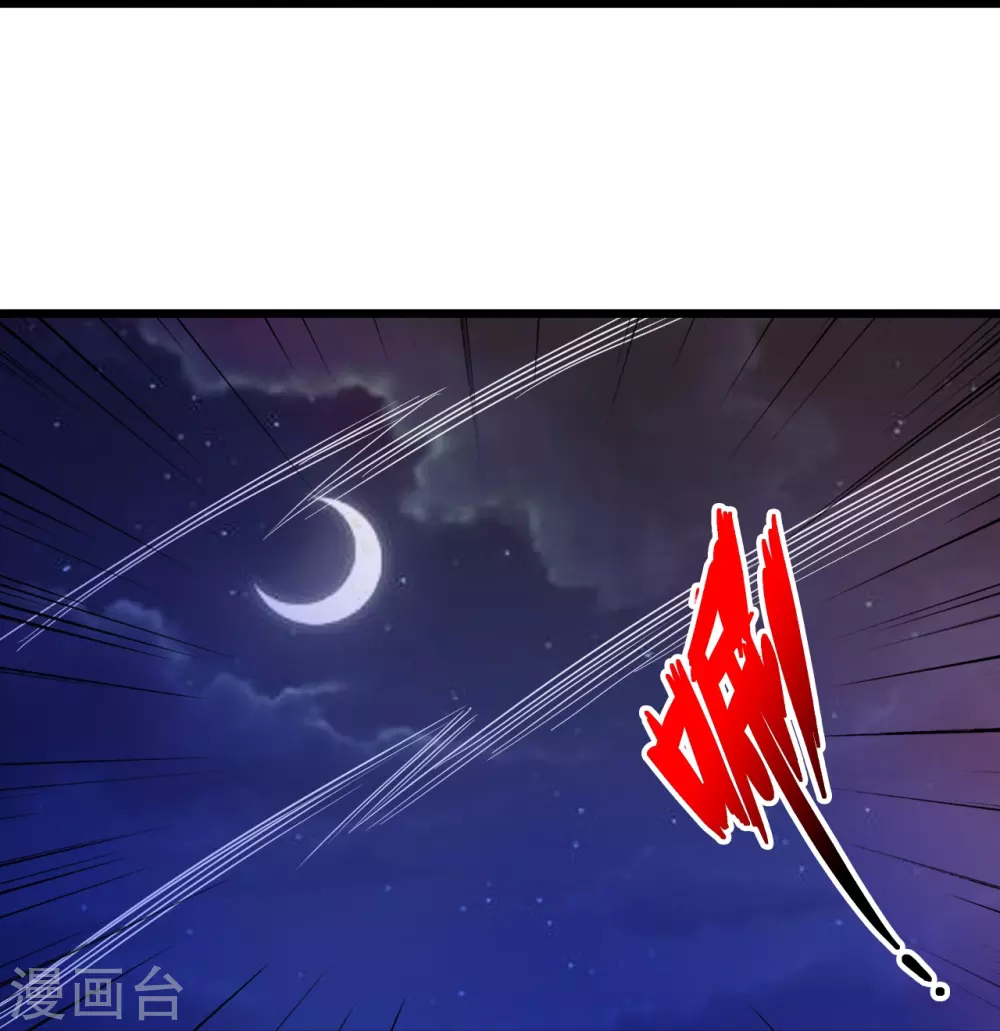 第342话 牛哔哄哄 第22页