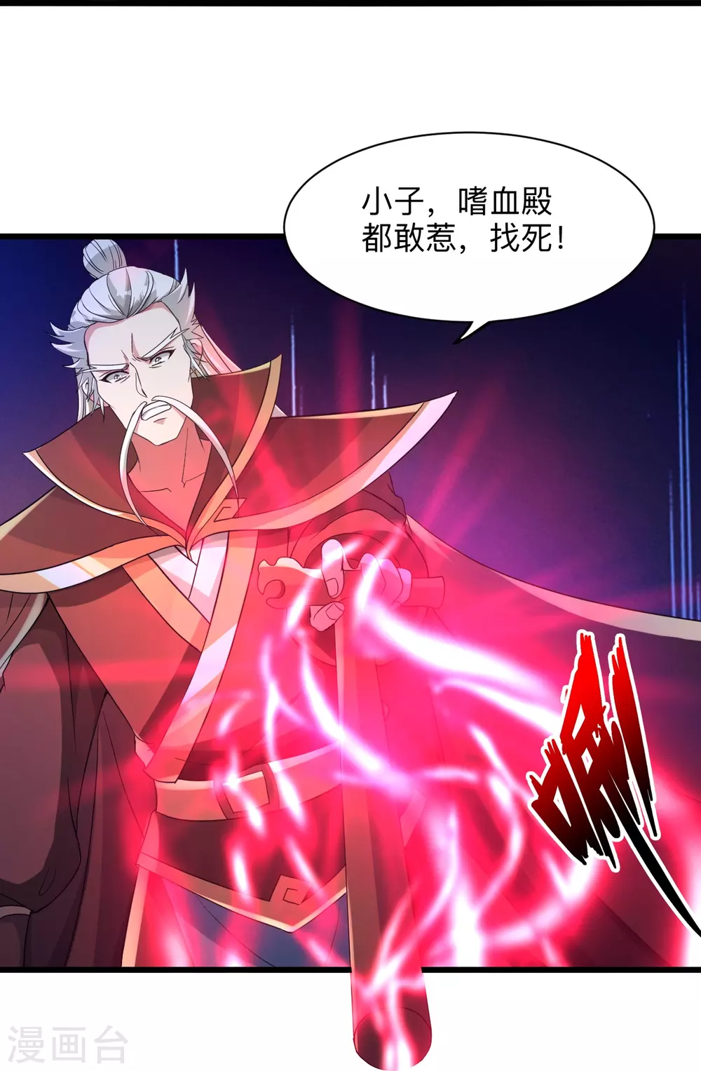 第342话 牛哔哄哄 第24页