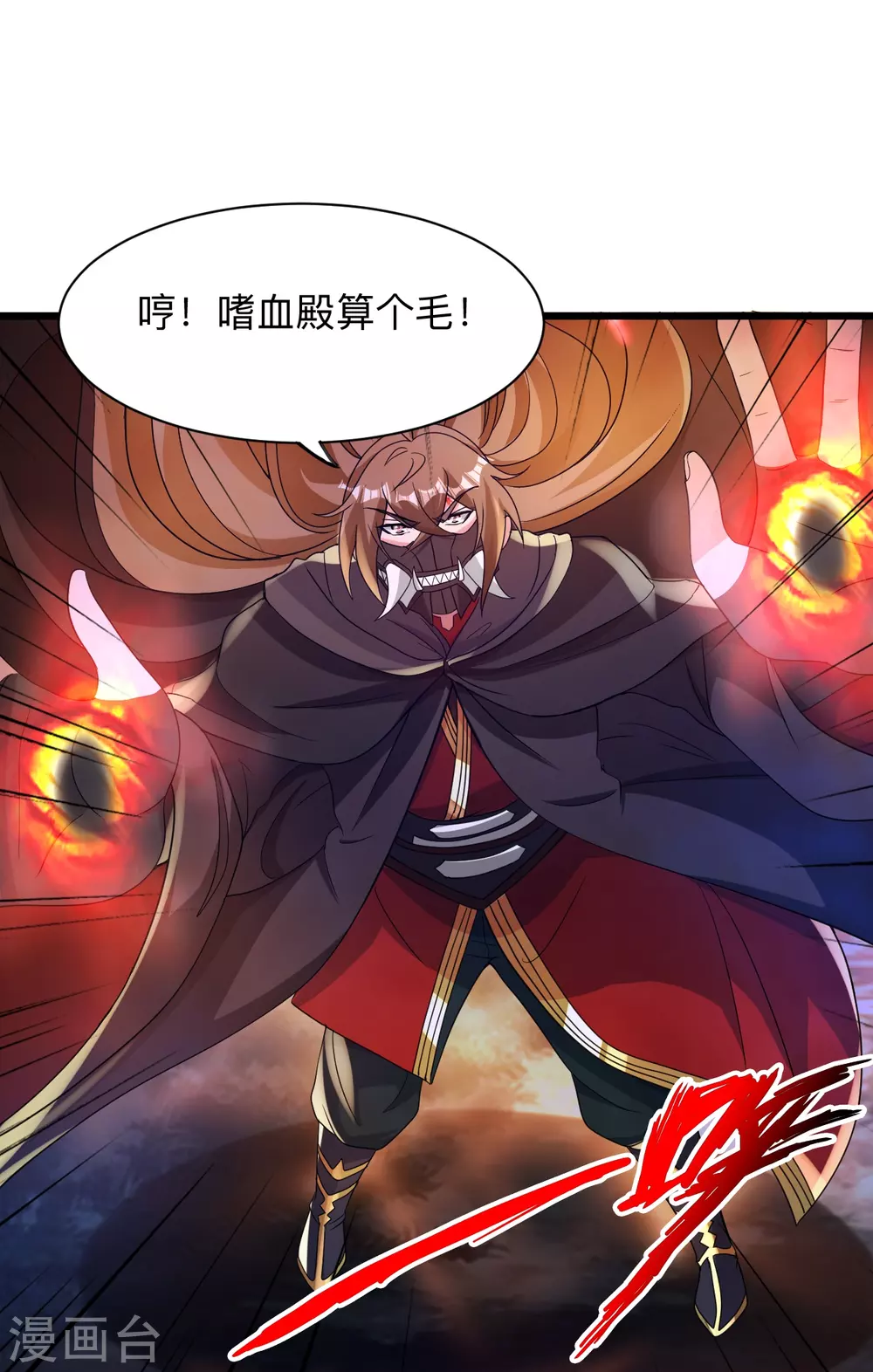 第342话 牛哔哄哄 第25页