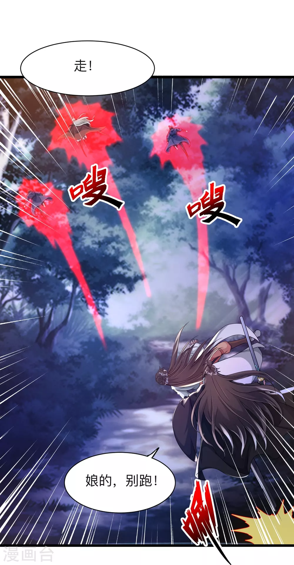 第342话 牛哔哄哄 第27页