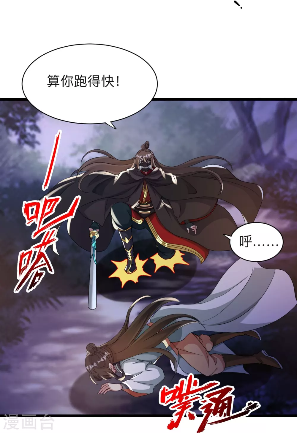 第342话 牛哔哄哄 第28页