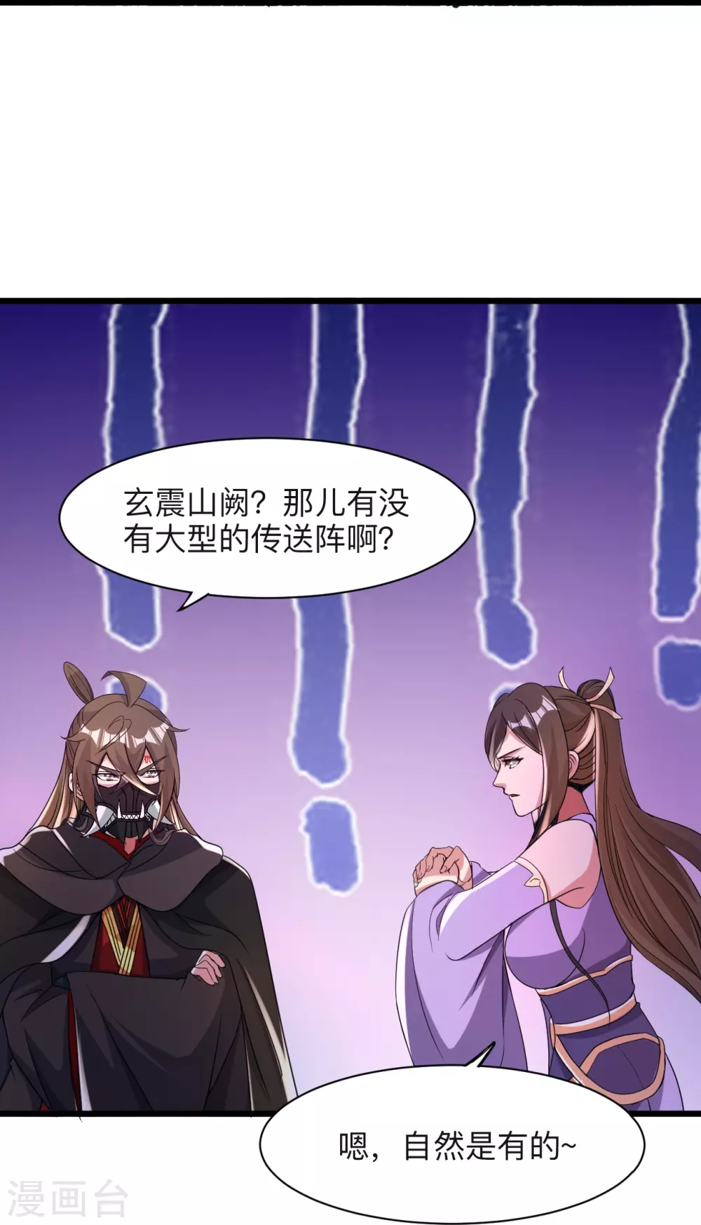第342话 牛哔哄哄 第31页