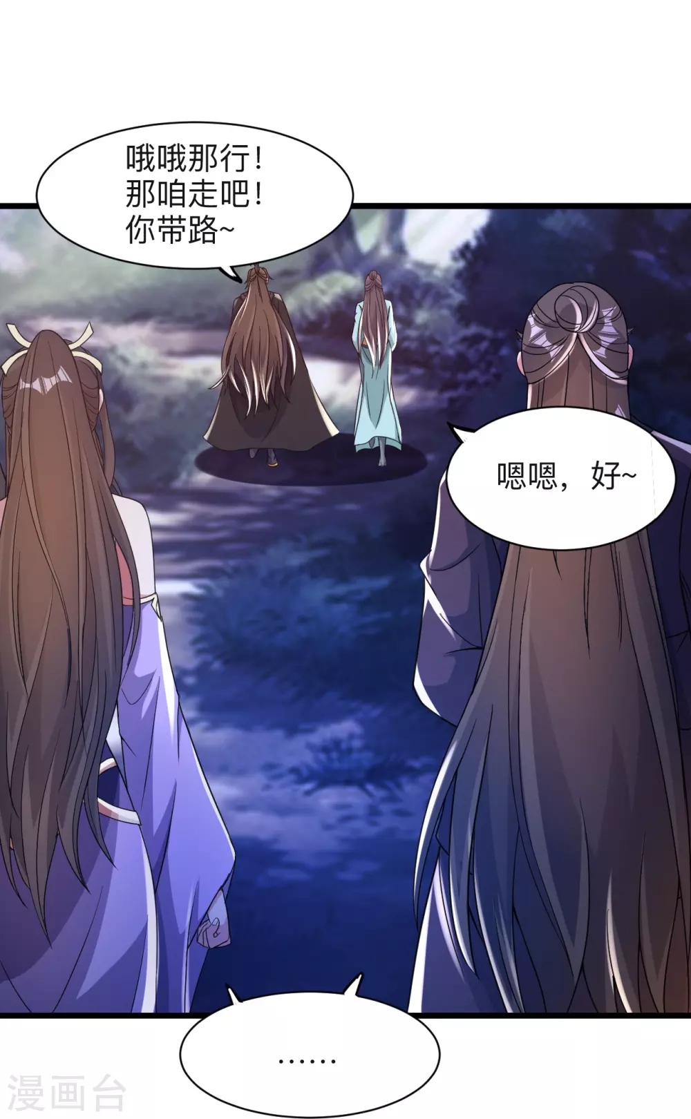 第342话 牛哔哄哄 第32页
