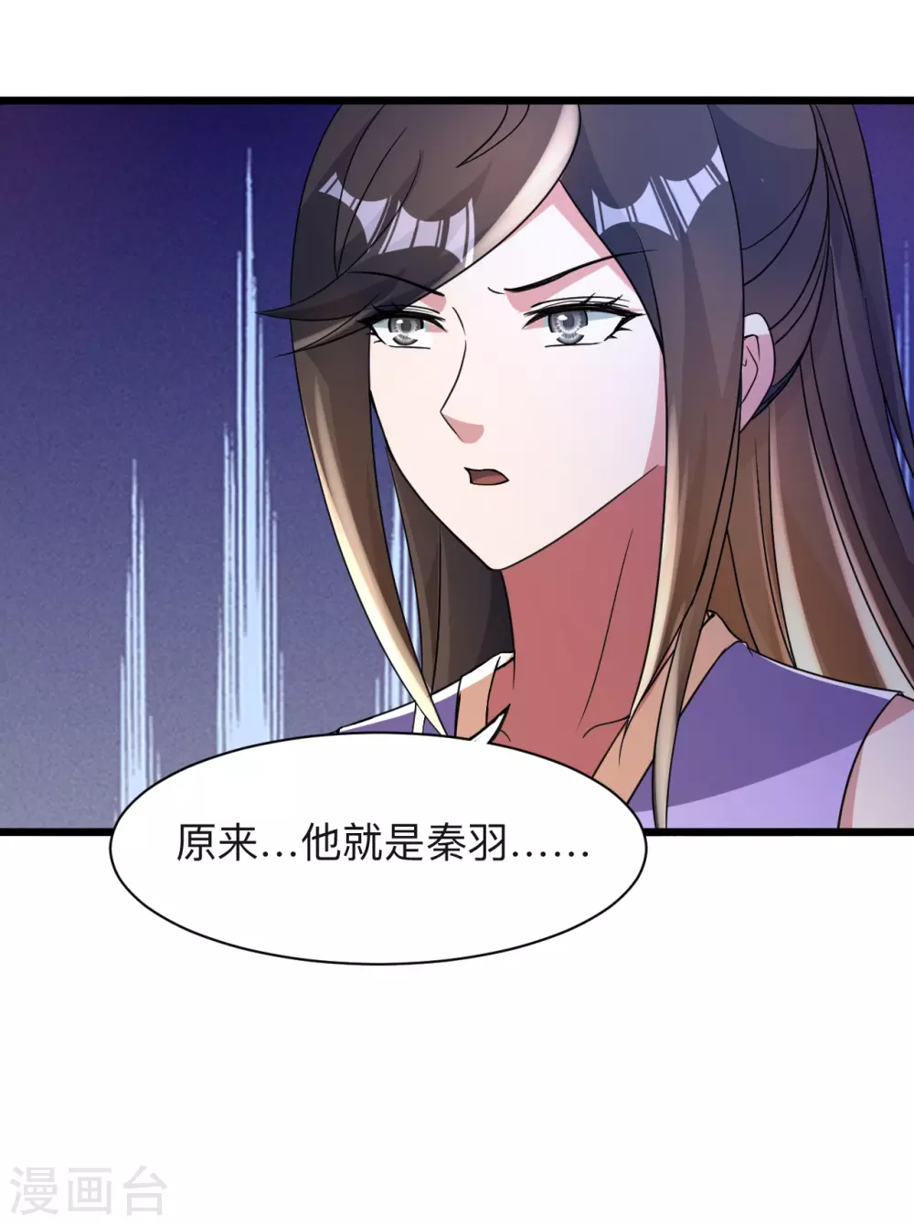 第342话 牛哔哄哄 第34页