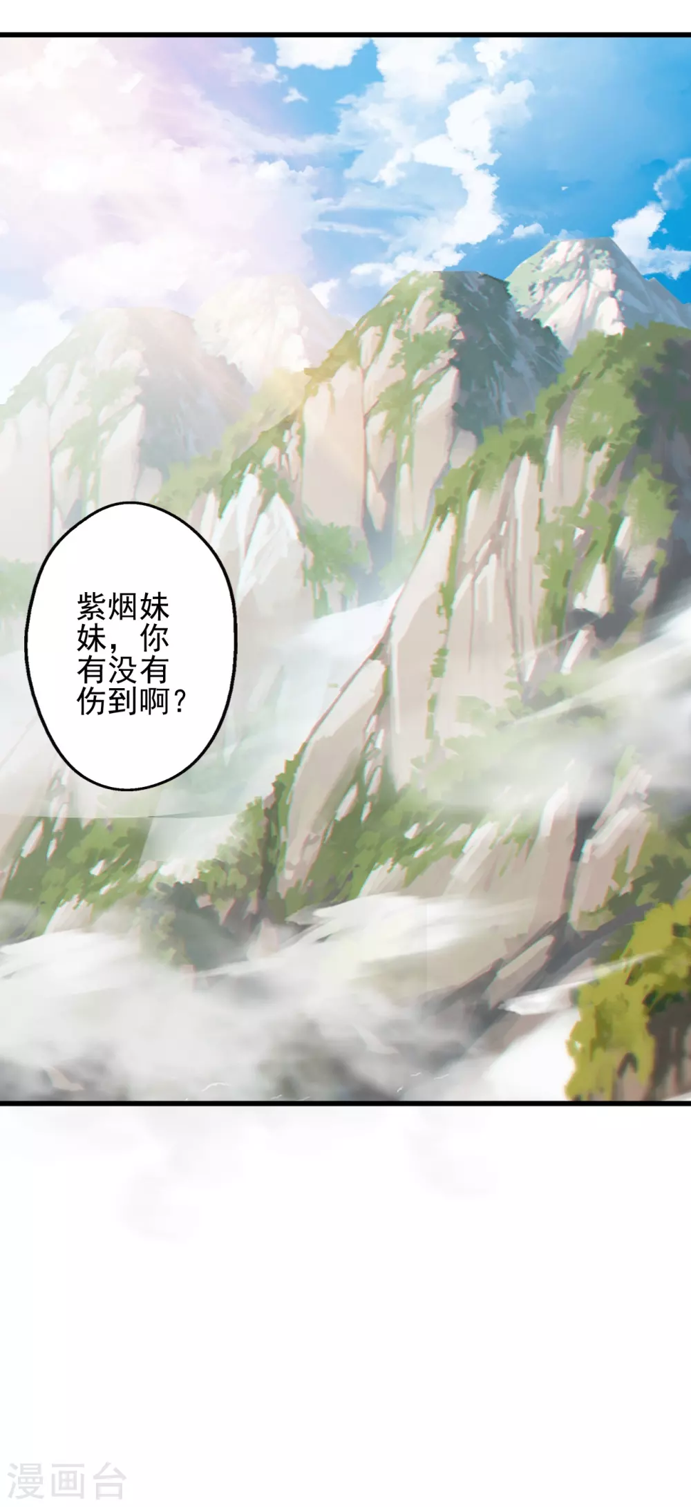 第342话 牛哔哄哄 第35页